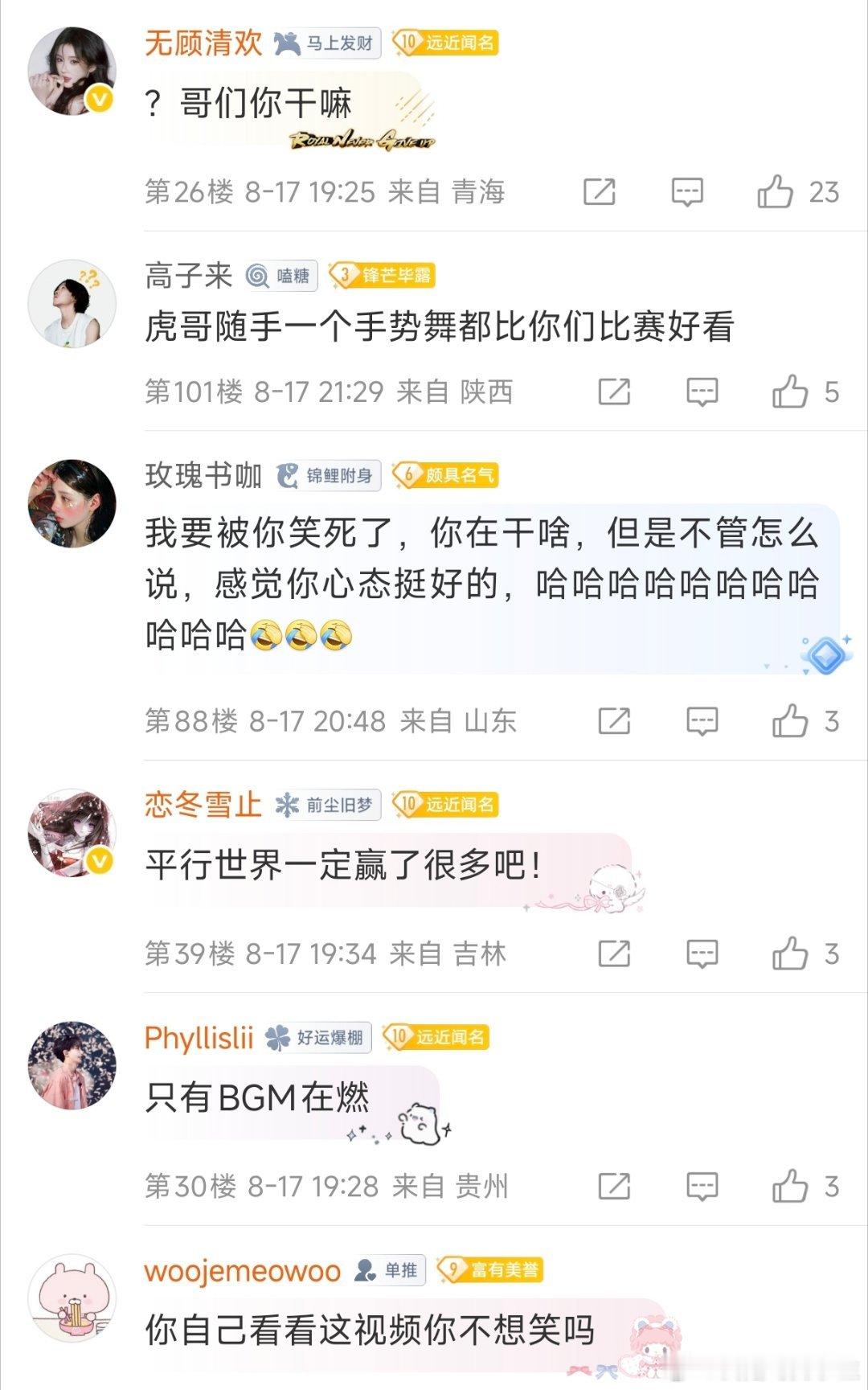 WBG发布视频：西安见！可评论区都是：为什么这么燃？WBG或是今年最后一舞WBG