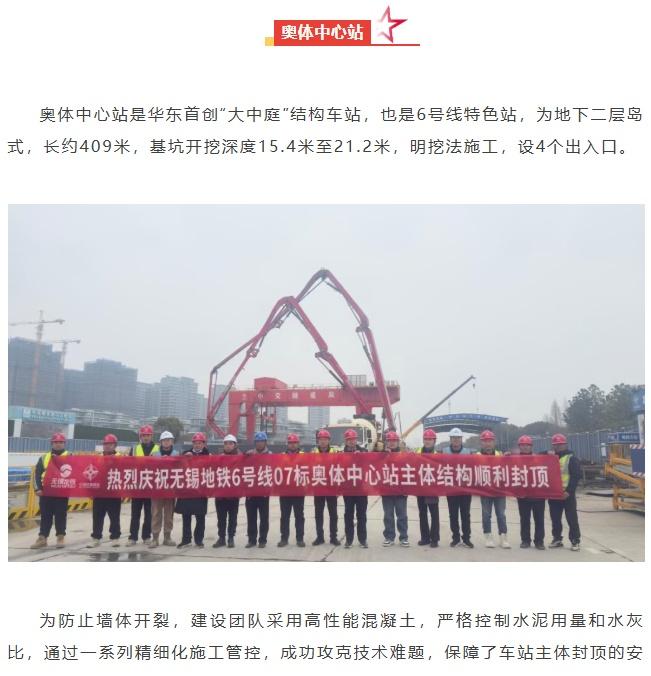 仙蠡路站顶管机顺利接收奥体中心站至太湖新城站，区间左线盾构成功始发，助力全线建设