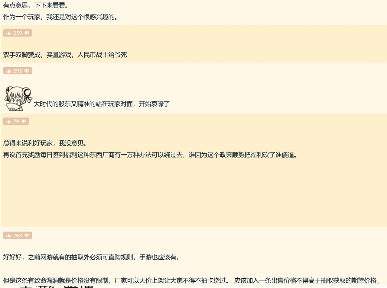#胡锡进：希望出台措施缓释股市冲击#我发现这个事情，反对的都是炒股的，游戏玩家是