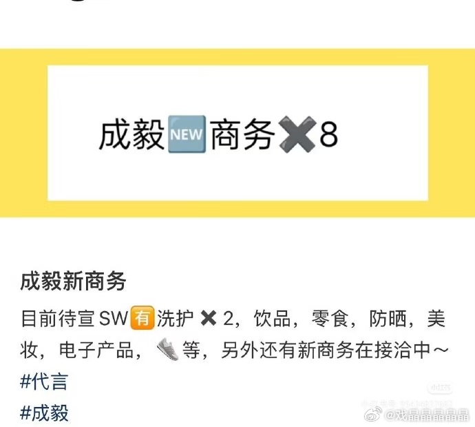 们iejj说商务排队上门和老の谈，没有官宣是因为和梁女士的合约还没谈妥需要谈妥啥