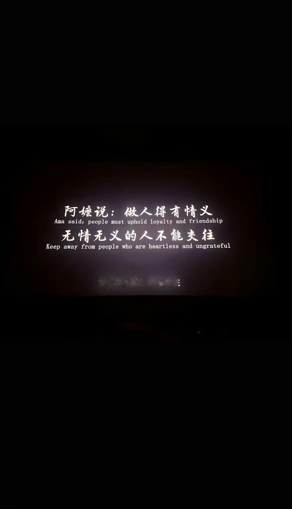 给阿嫲的情书：
人这一生，不必讨好每段关系，
和同样把你放在心上的人常联系就好。