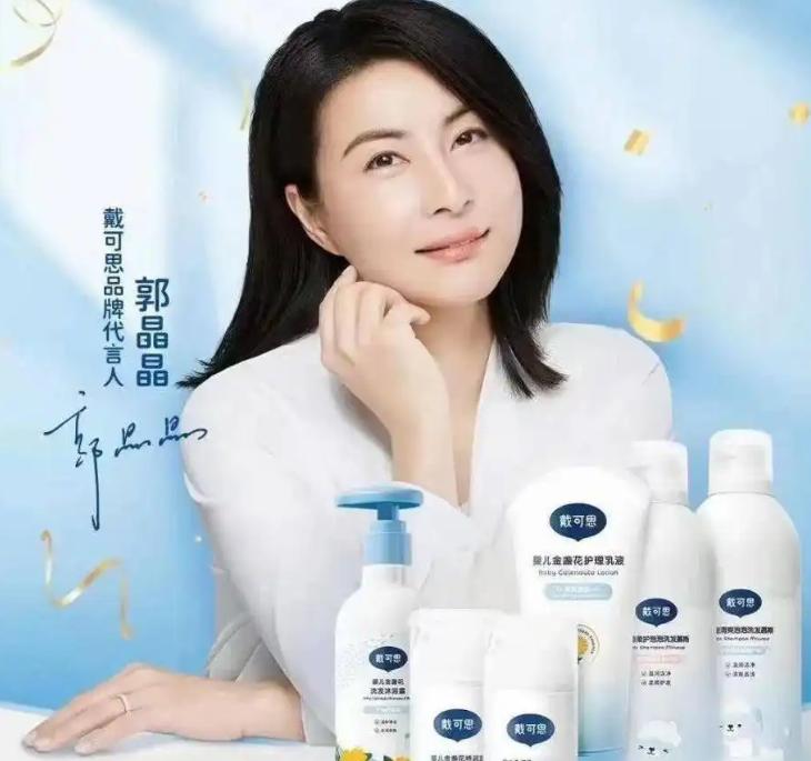 霍启刚担心的事发生，郭晶晶代言品牌被立案调查，所赚收入超千万，涉事的是郭晶晶合作