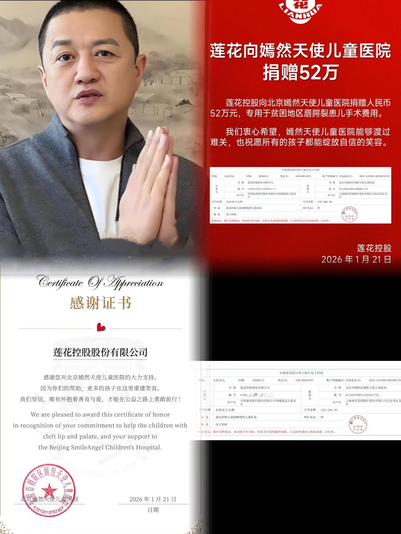 简直是功德无量，
不查不知道，查了一下才知道，
原来给嫣然儿童医院捐款52W的莲