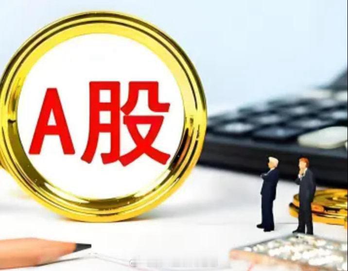 内地执法内地刑法 内地监狱 资本市场股票股市金融 「十A股 公司退市 廿五萬股民