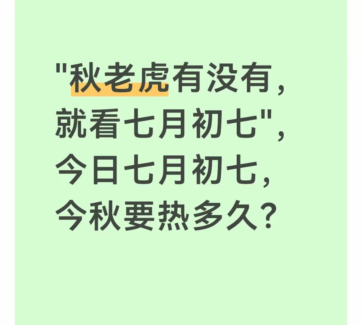 七夕与情人节毫无关系古代七夕本来不是情人节，近代加上牛郎织女爱情传说的传播，再加