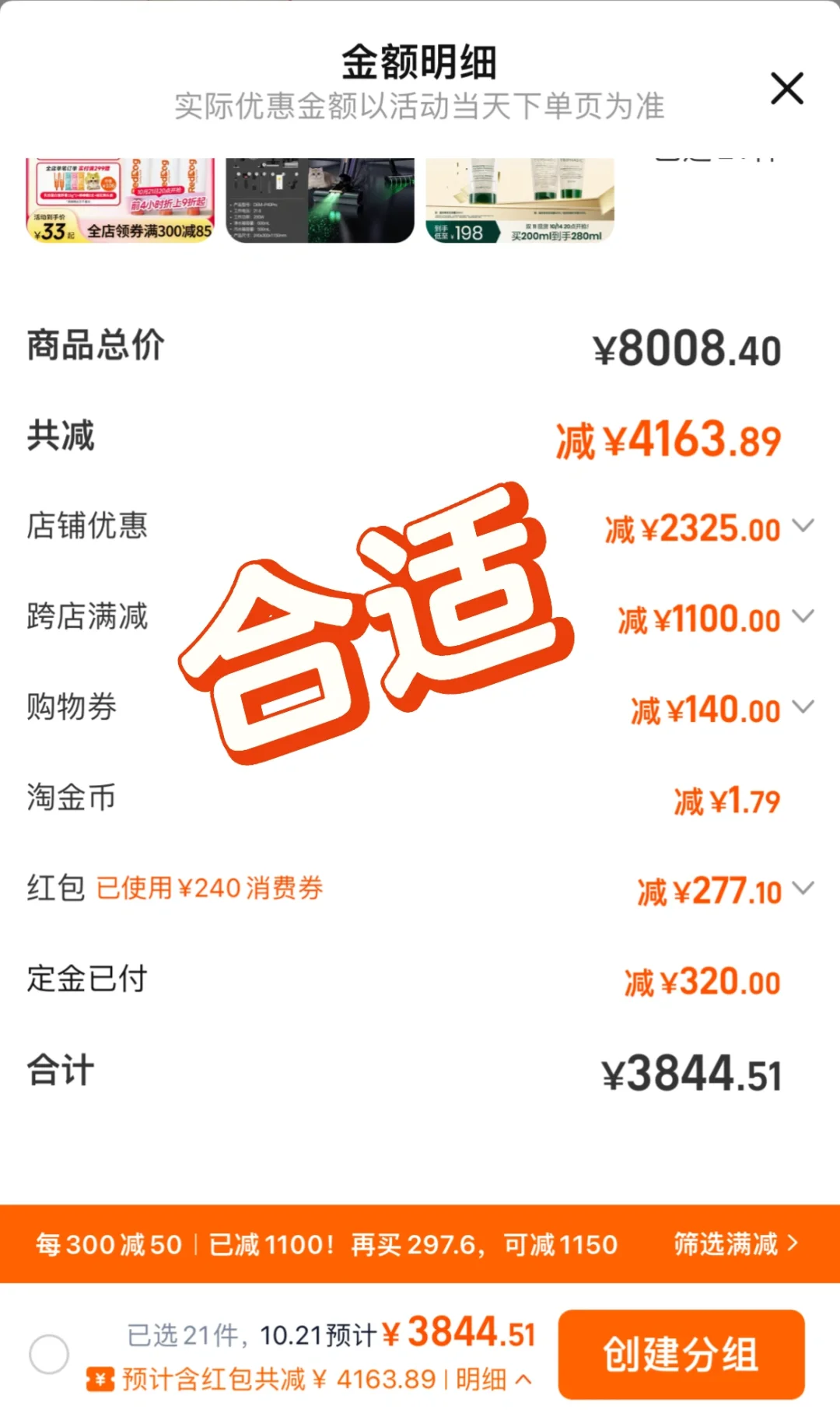请问这样算合适吗？