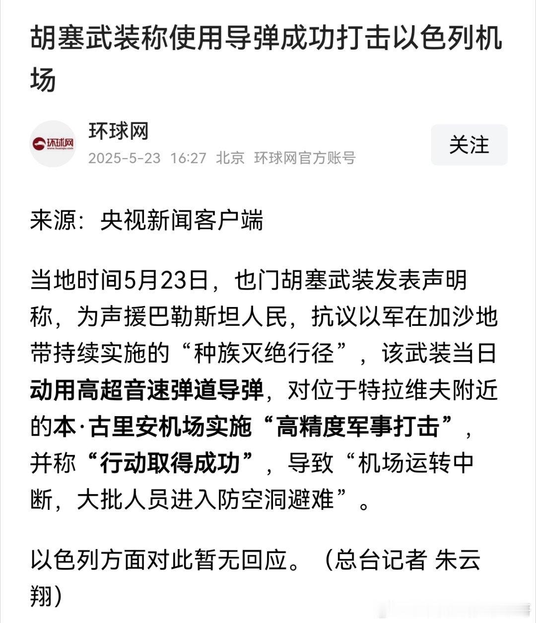 [doge][doge]胡塞知道为啥缅甸柬埔寨的电信诈骗基本都是中国人上当了吧？