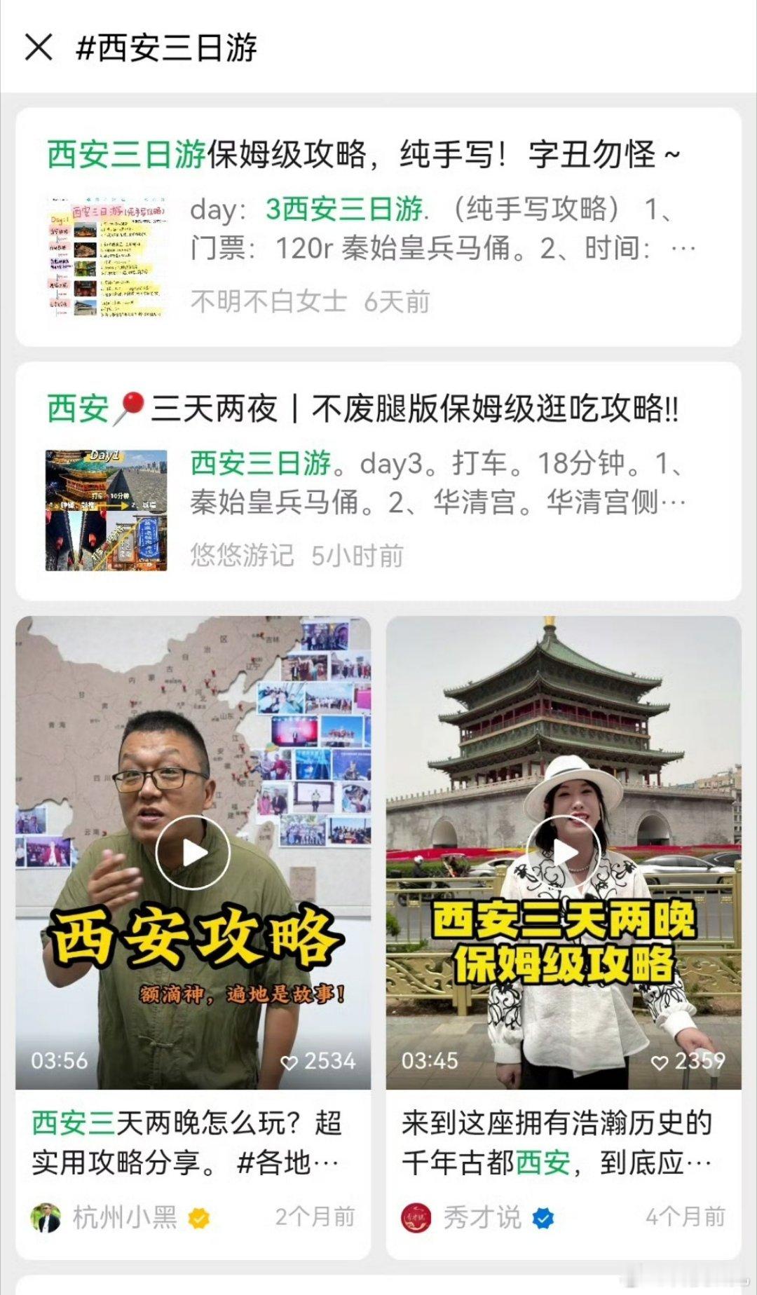 微信井号键隐藏功能微信长按输入框选键，输入关键词发送，可快速调用搜一搜。如 西安
