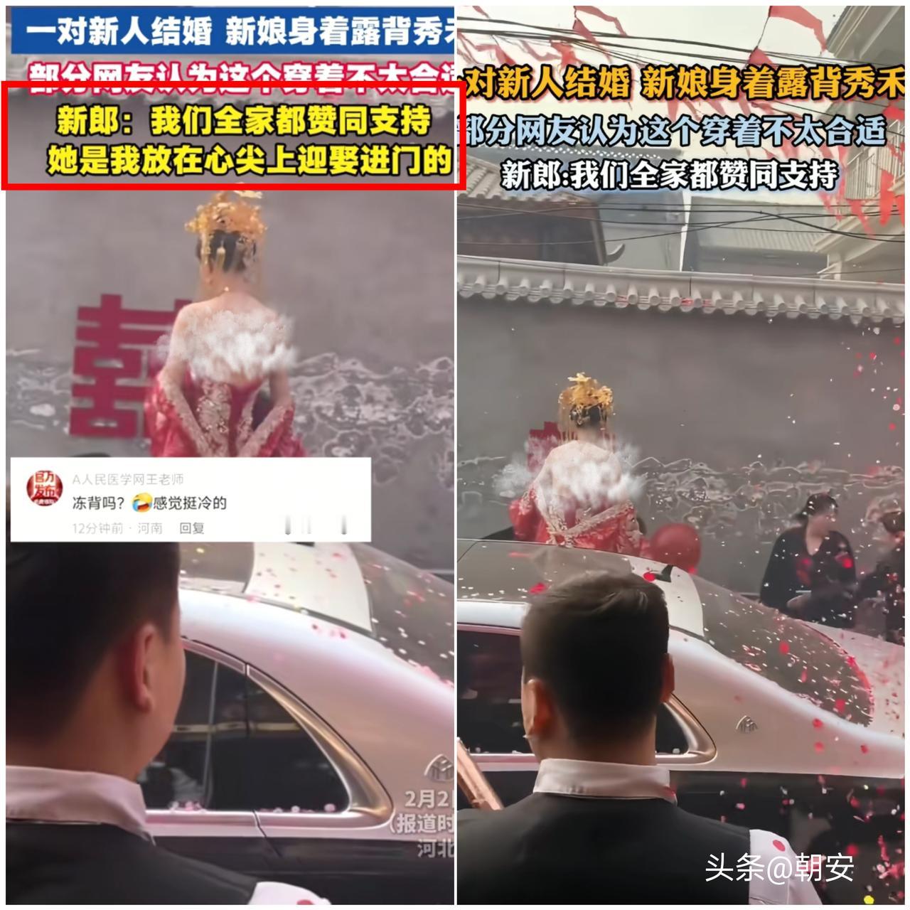 太有个性了！

河北一对新人的婚礼直接吵翻全网，新郎把新娘扛肩上超宠溺，可   