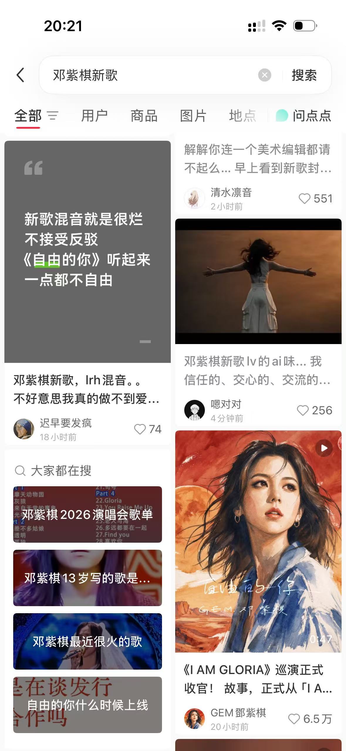 时隔4年，邓紫棋新专首播主打曲《自由的你》发布了。可新歌一出就被批“套路”。明明