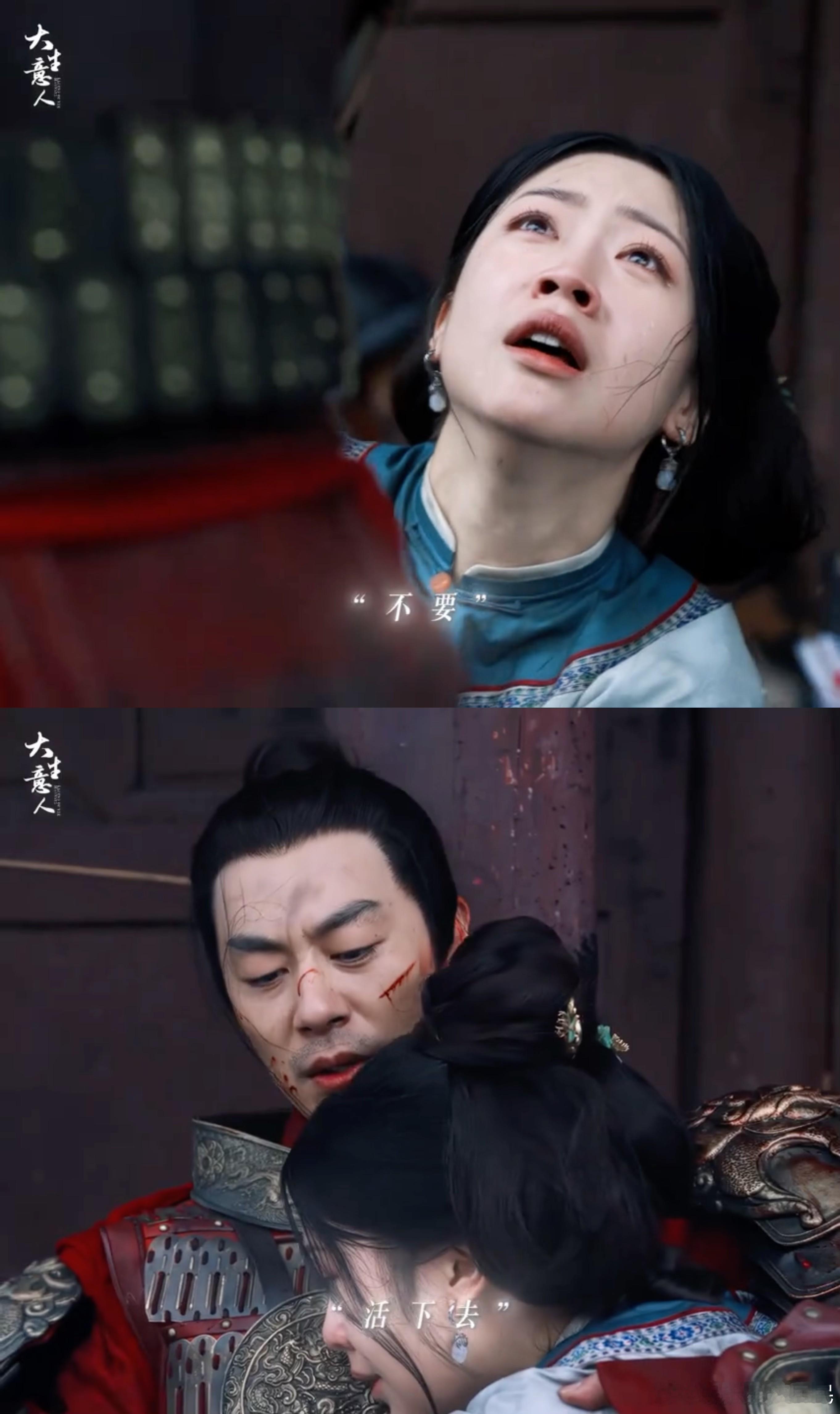 三句我会开始三声不要结尾 《大生意人》感情线太绝！承诺与哀求虐哭人 