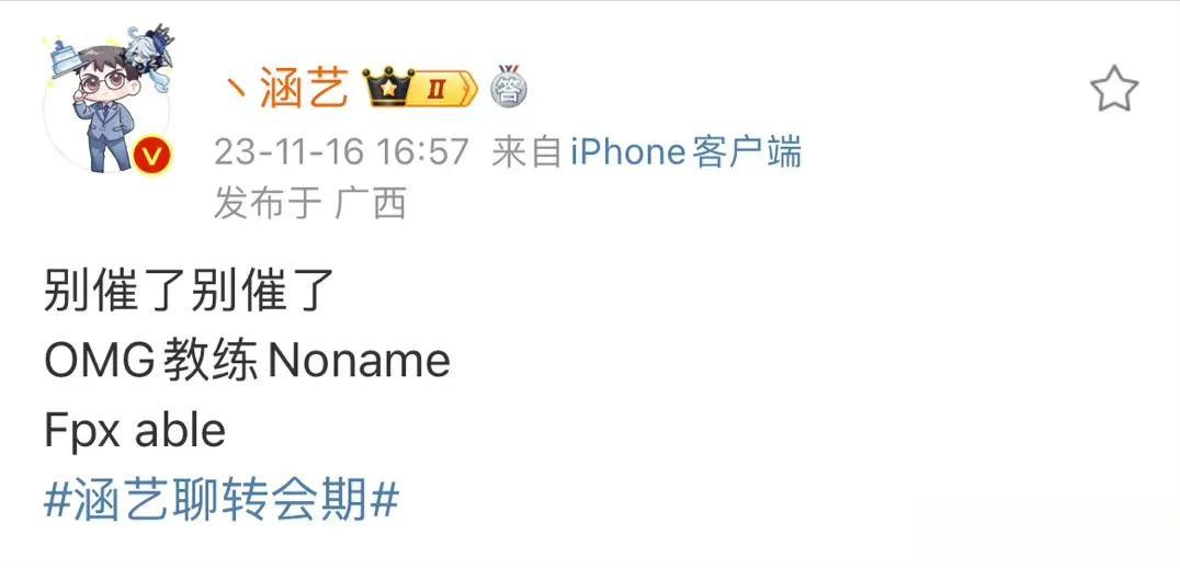 FPX·Abie？难么LWX何去何从？
不会真的转辅助了吧，LWX辅助Abie有