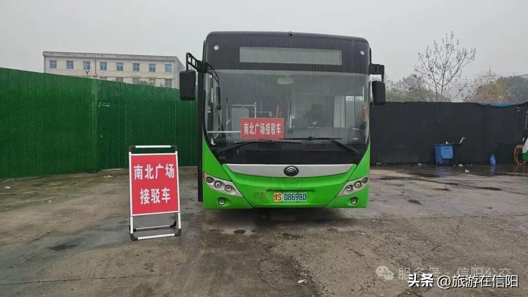 信阳火车站南北广场间公交换乘提供免费接驳服务 公交换乘 

鉴于信阳火车站南广场