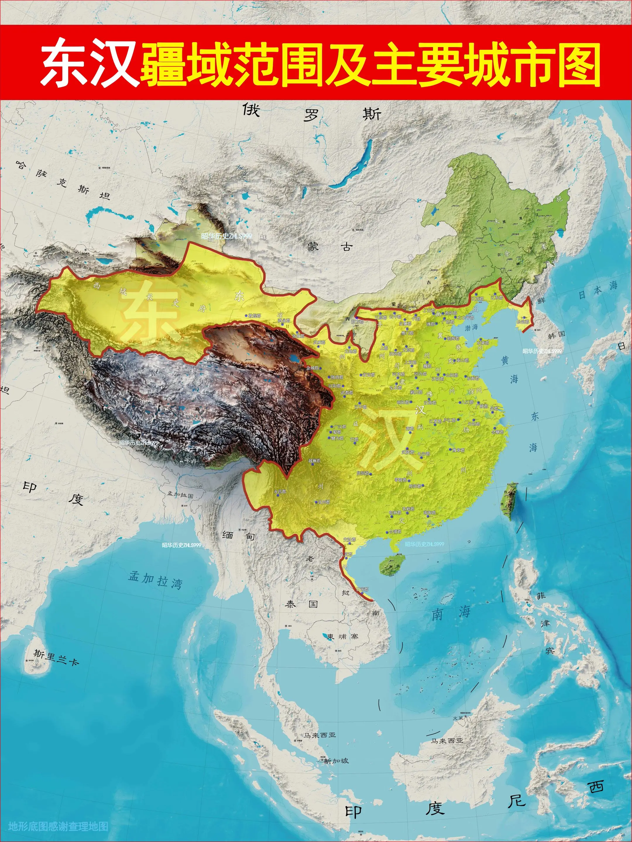 历史疆域古今对比东汉。