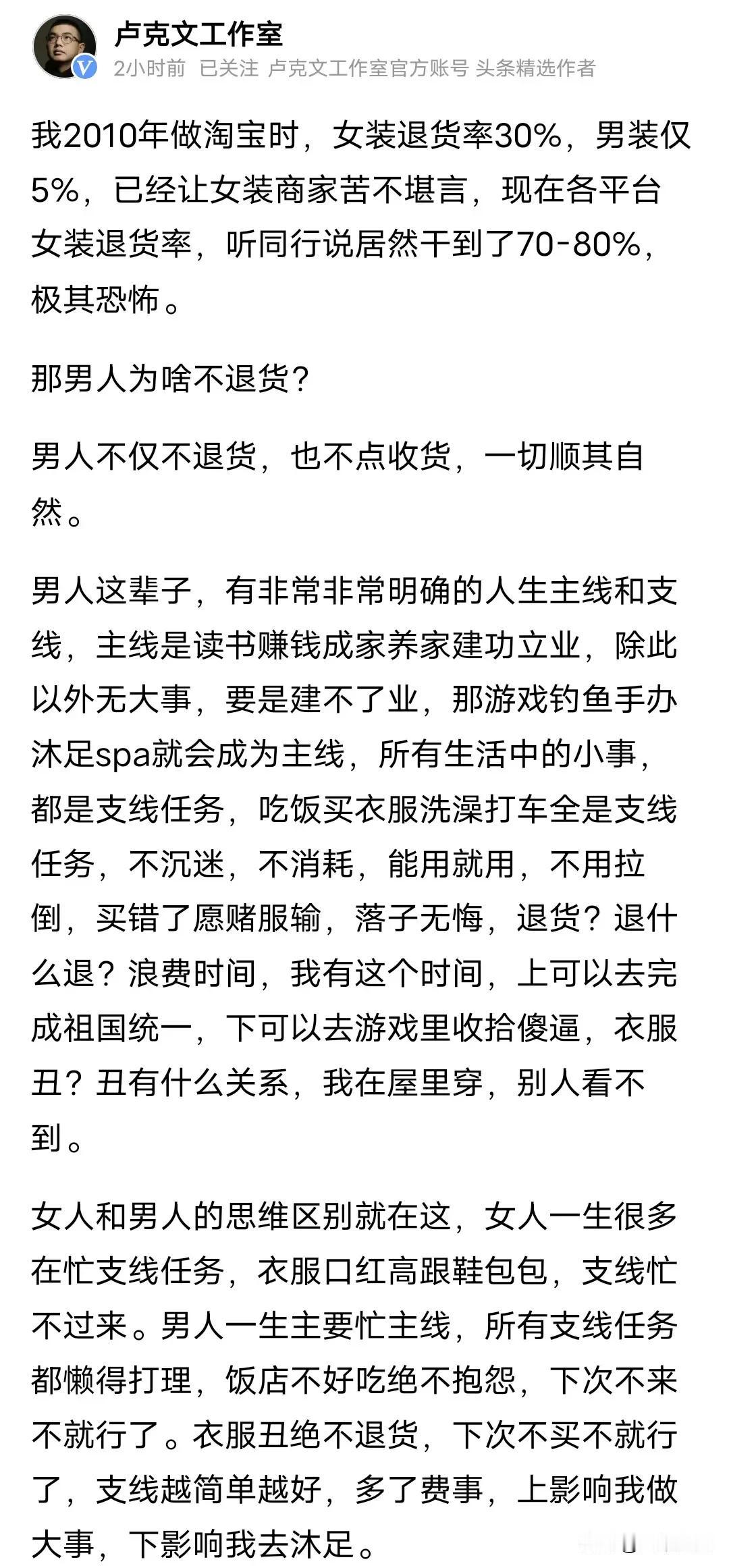 卢克文谈女装的退货率高的根本原因，这应该就是卖女装为什么要把吊牌越做越大的原因吧