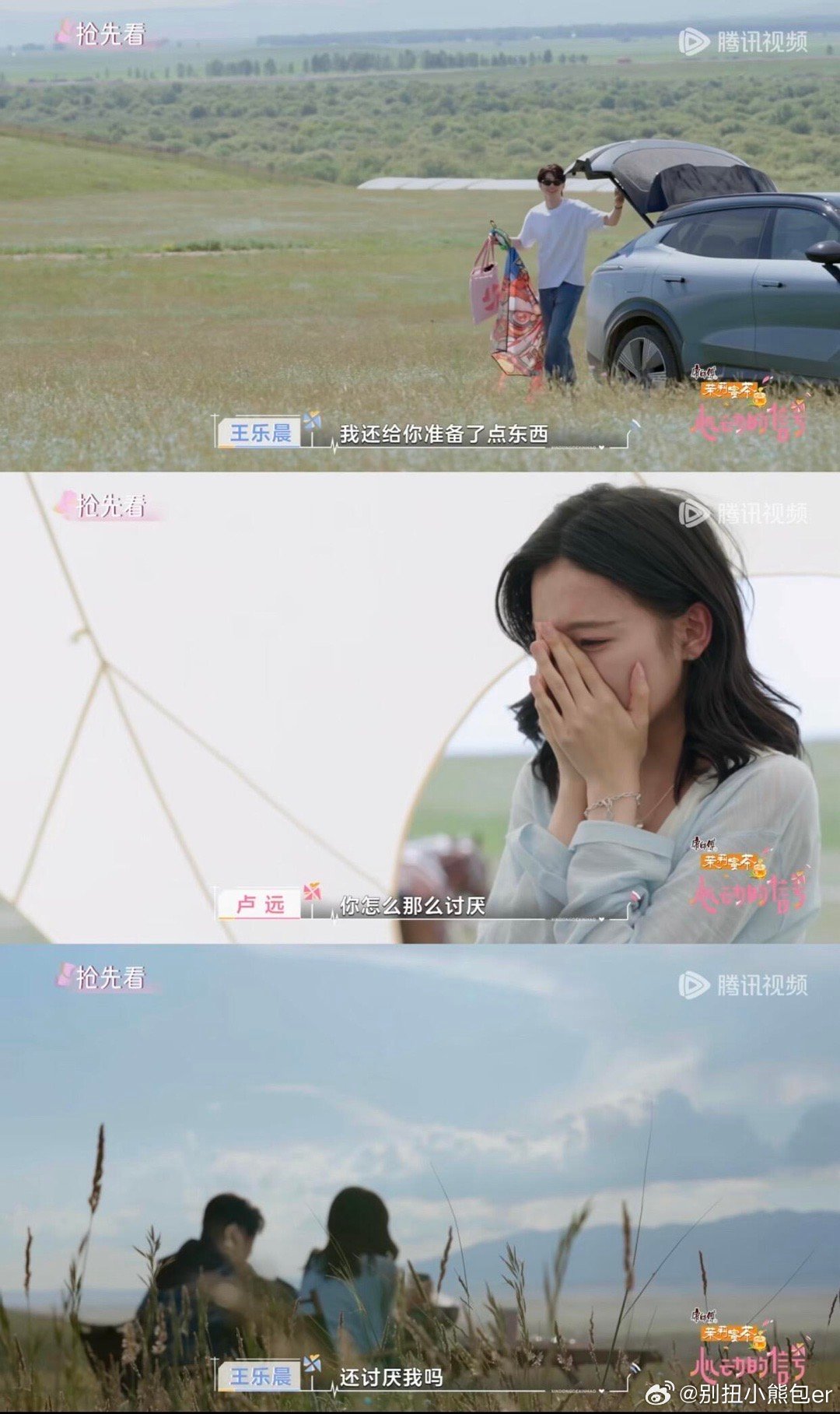心动的信号[超话]心动的信号我真的大哭特哭😭我现在有戒断反应了舍不得从你们爆灯