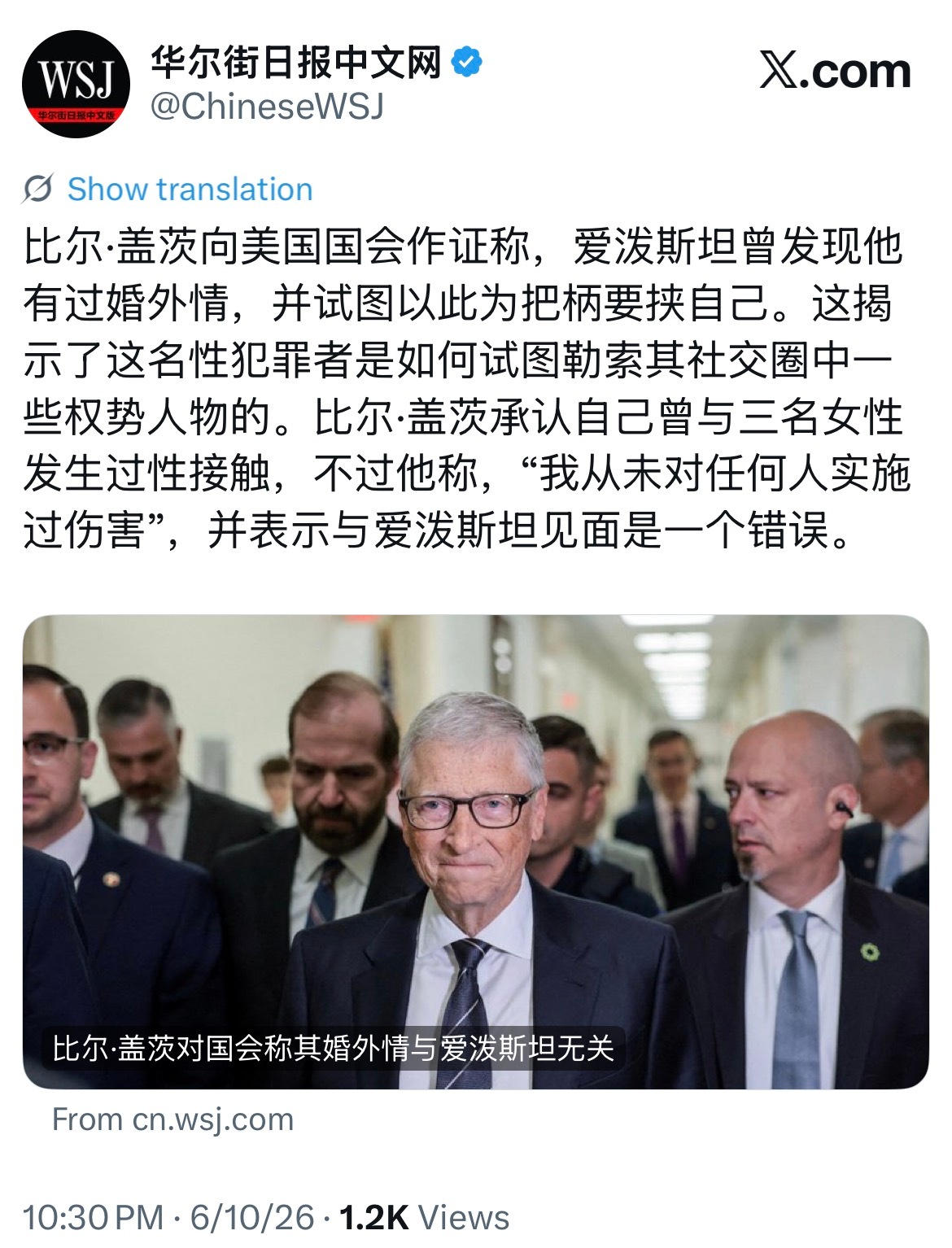 我敬重盖茨，但他去国会作证属于咎由自取。那么，什么时候轮到川普？这货在爱泼斯坦文