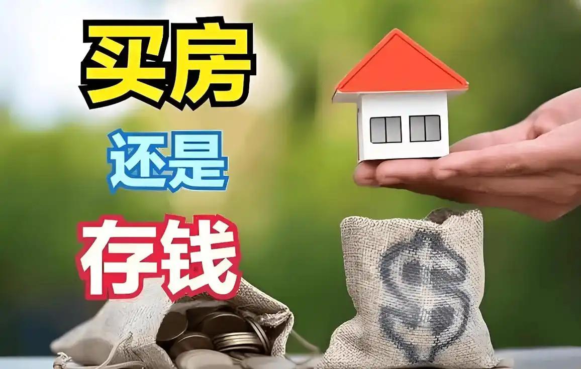 按需求对号入座更清晰：
 
- 刚需首套（结婚、上学、自住落脚）：现在就是好时机