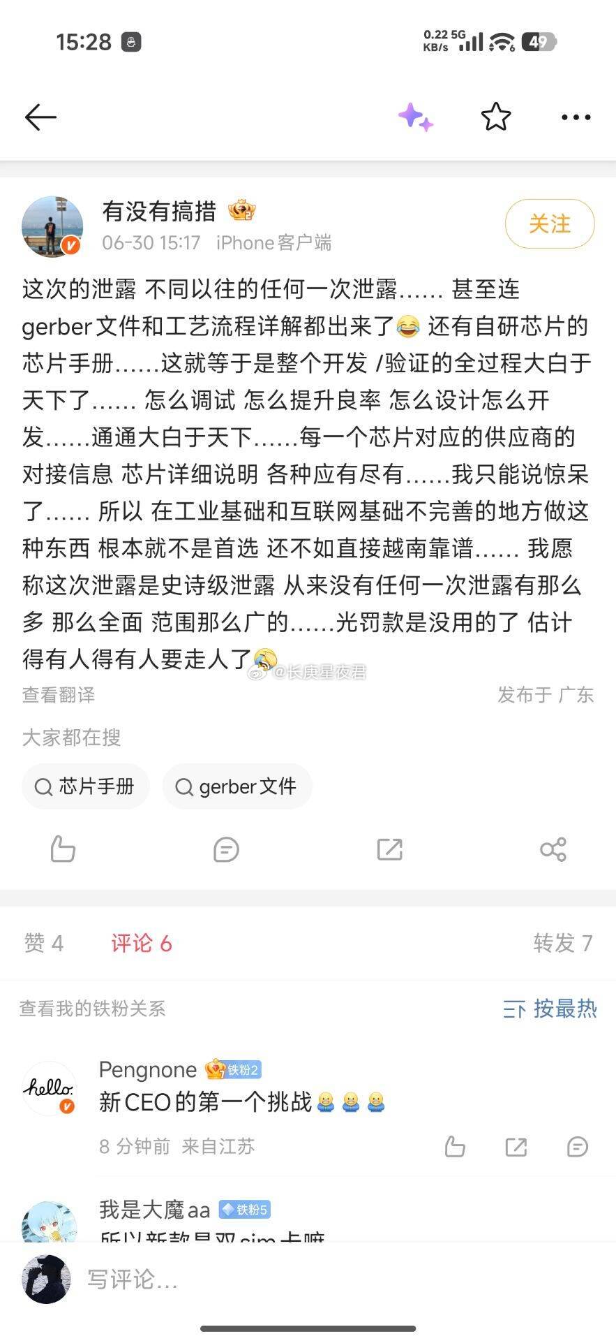 苹果在大陆那么多年都没问题，迁移到印度，就泄密的一干二净