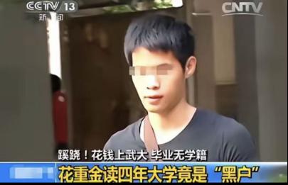 2015年，武汉大学，一名学生怒气冲冲地说：我花了20万在这里读了4年书，现在跟