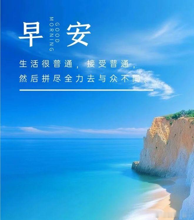 早安[手指比心][手指比心] ​​​