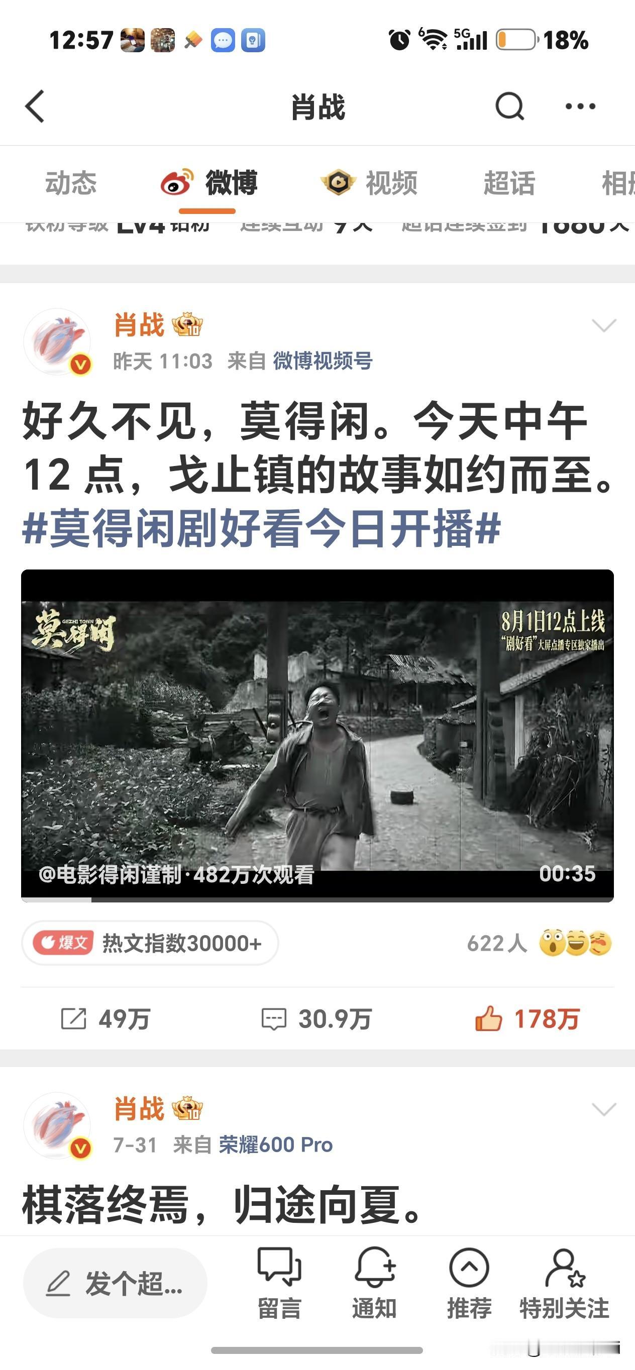 每天记得签到时去肖战最新博文补个赞👍🏻