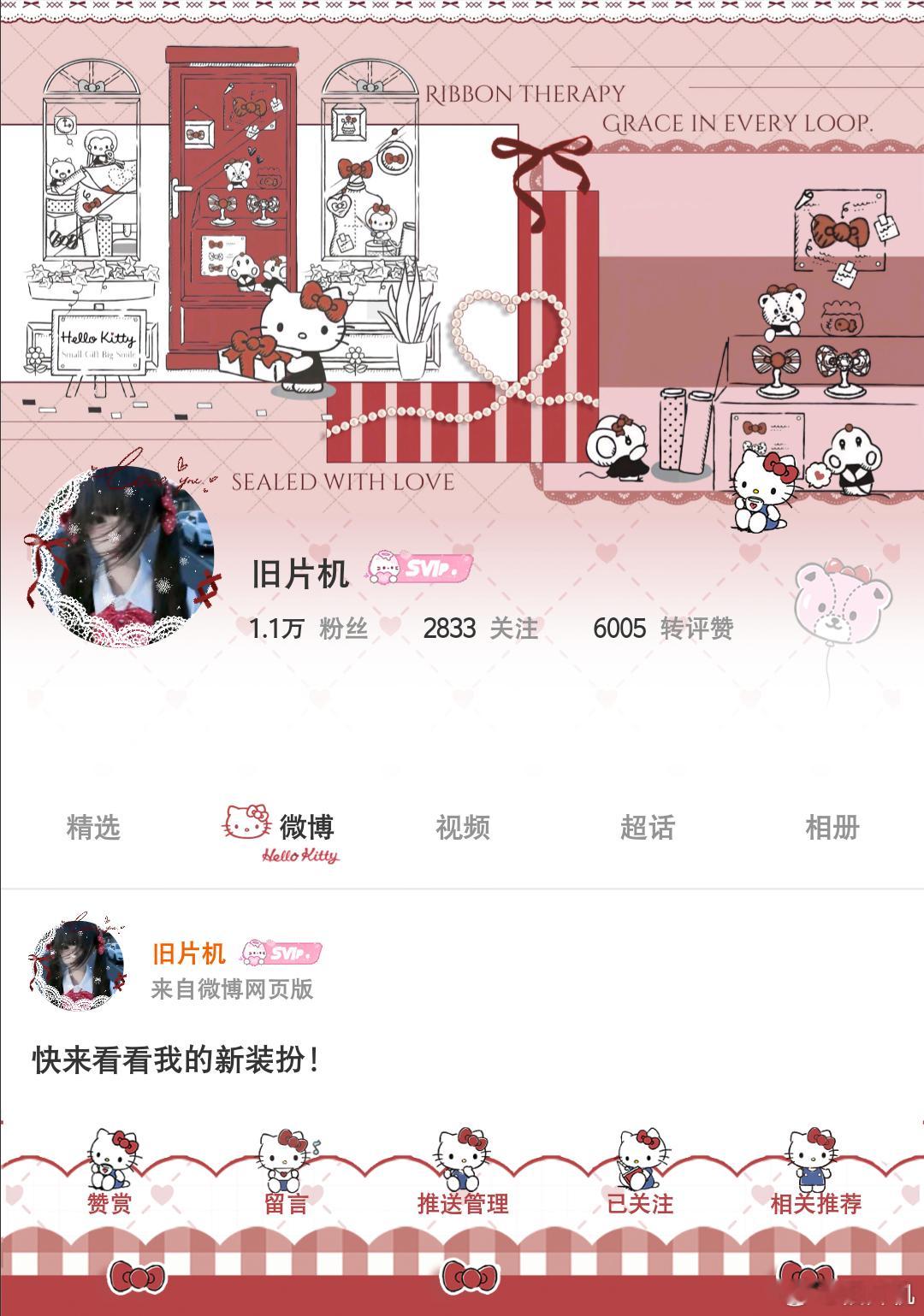 嗯好喜欢我主页的头像和装扮 