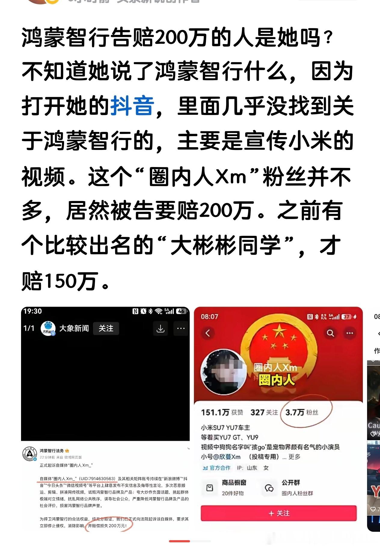 她要是不删，还有点勇气。吓得连夜删除黑鸿蒙智行的内容，这说明她自己清楚地知道，她