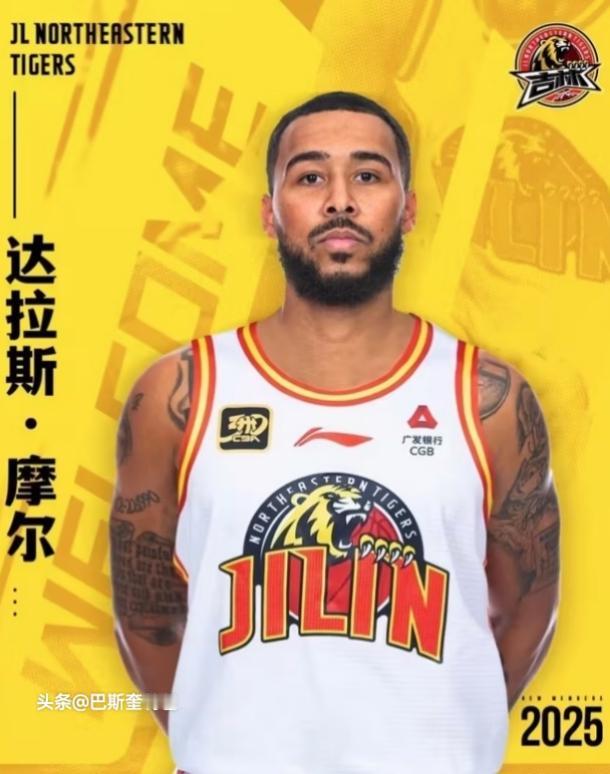 10月13日，吉林男篮正式宣布签下前山东外援达拉斯·摩尔。此前，球队就已宣布引进
