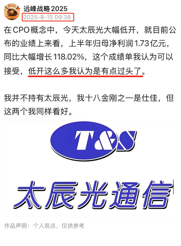 太辰光在前几天接近20厘米地板摇摇欲坠的时候，我依旧挺身而出，力挺太辰光，也是力