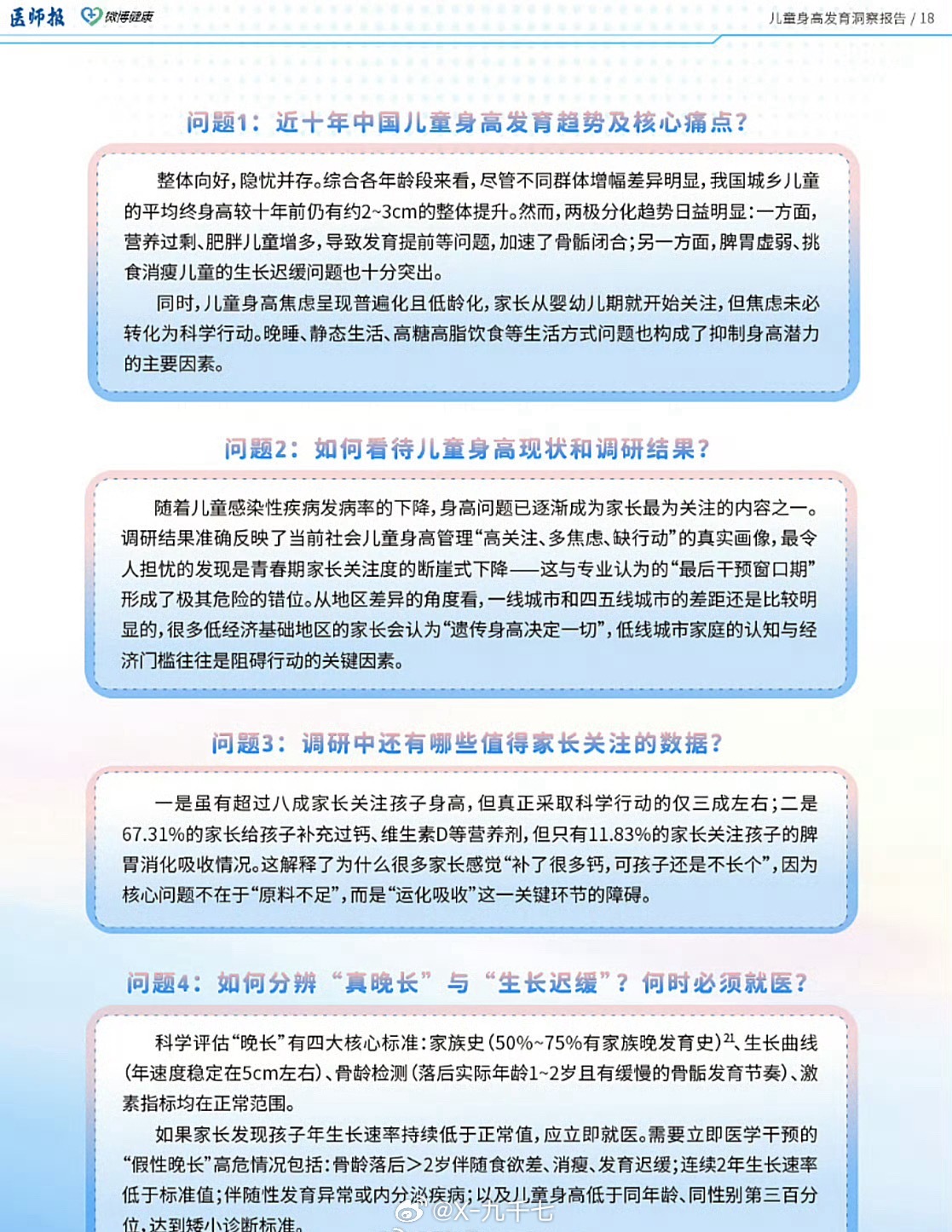 龙牡陪我长大的童年  龙牡壮骨颗粒用的是老祖宗传下来的方子，党参、黄芪这些健脾的