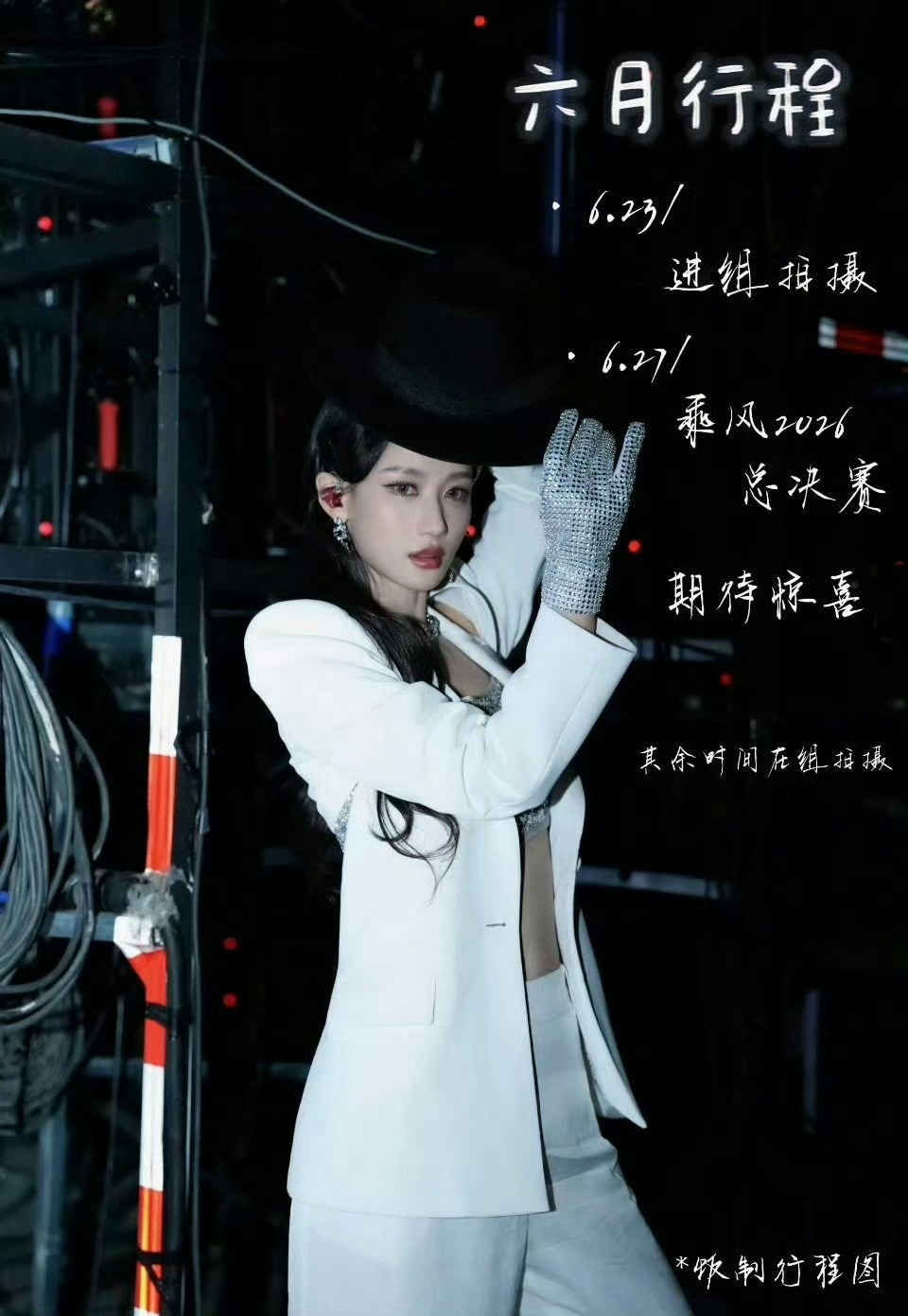 何宣林今日进组万花世界何宣林万花世界进组 何宣林今日进组万花世界！！何宣林