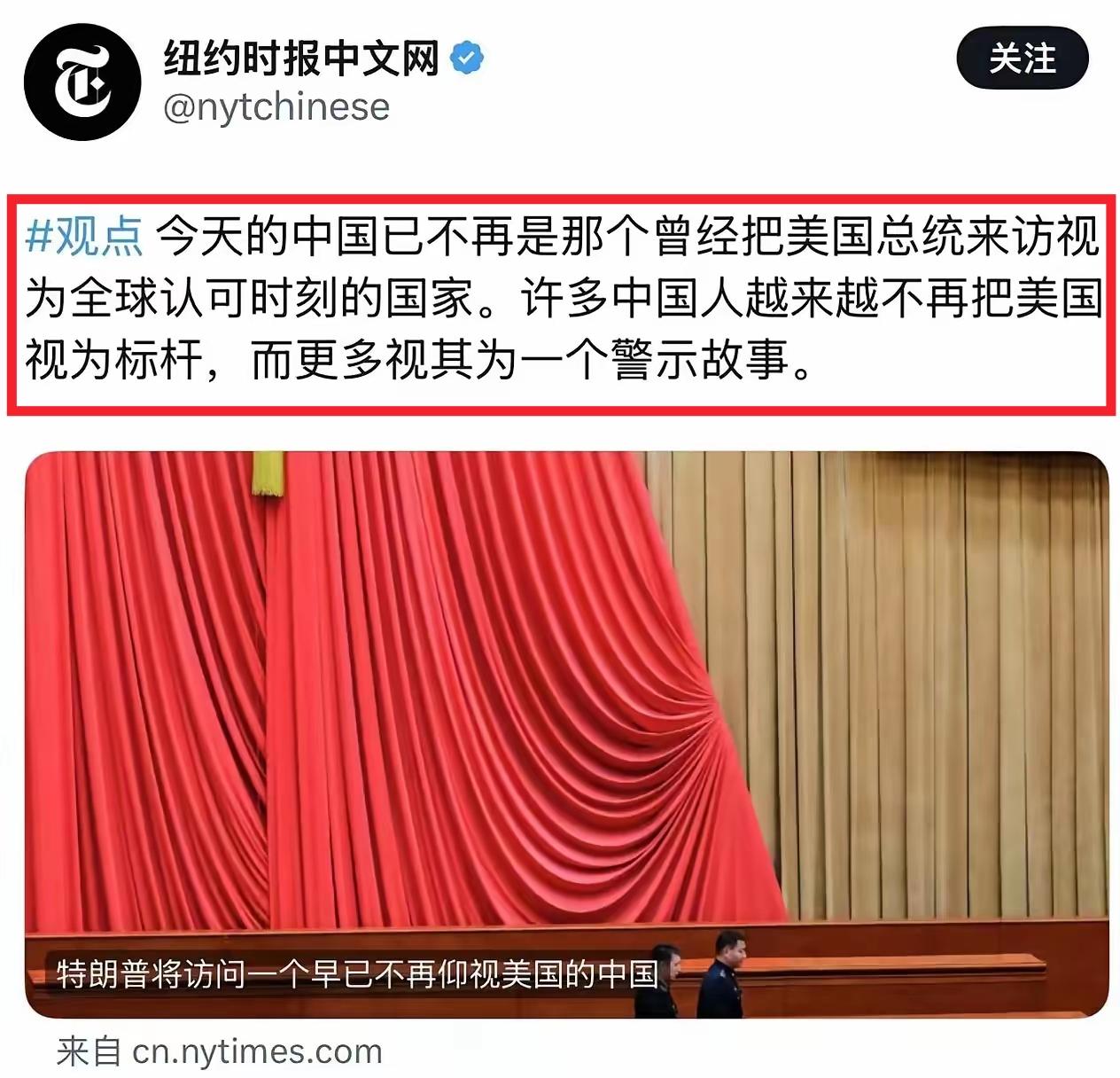 纽约时报这番感人肺腑的话想表达的不是“一个警世故事”，而是从前的那个中国和那个美