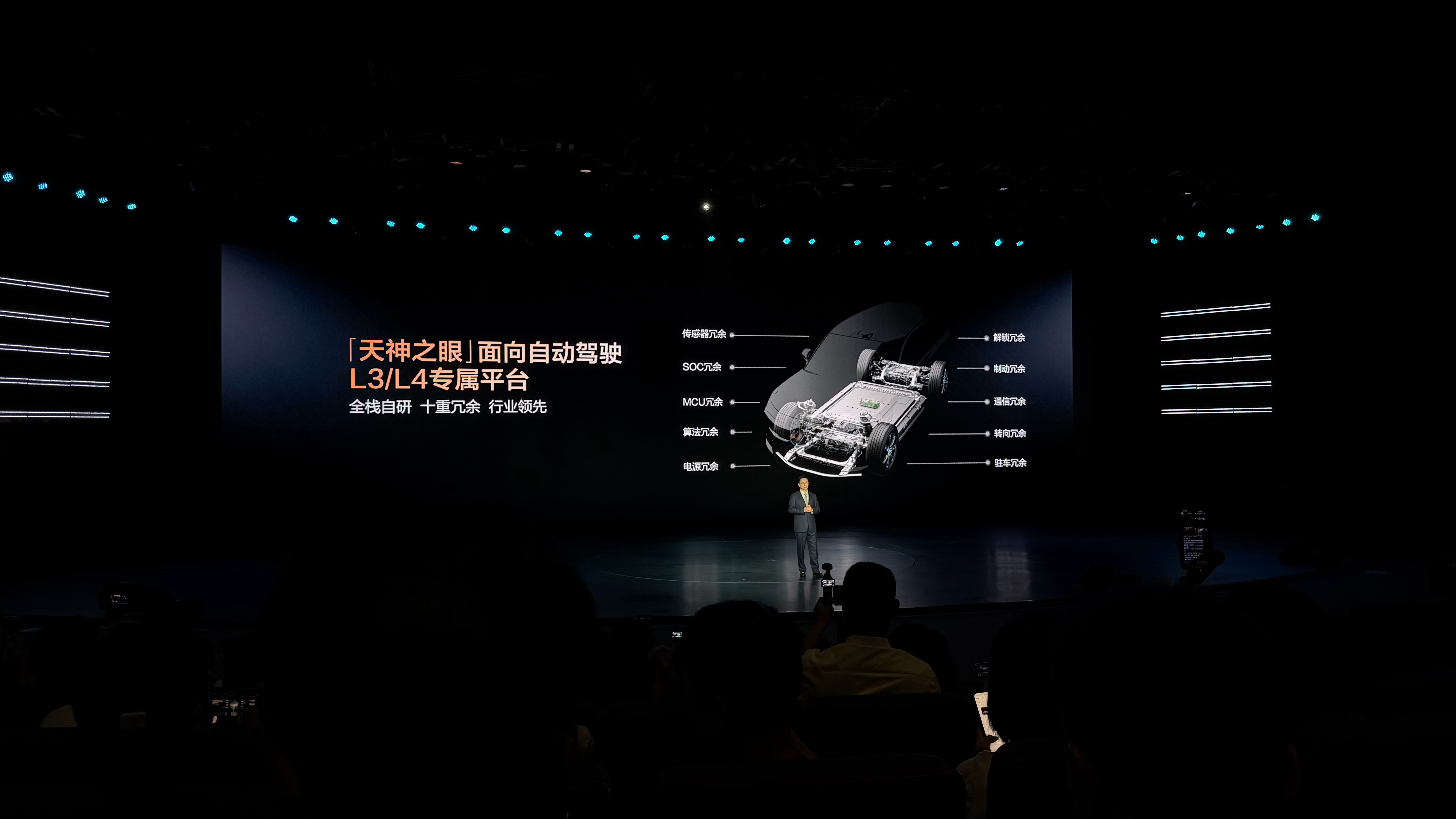 比亚迪智能化战略发布会比亚迪在天神之眼 ABC 上面，提出了天神之眼 L3/L4