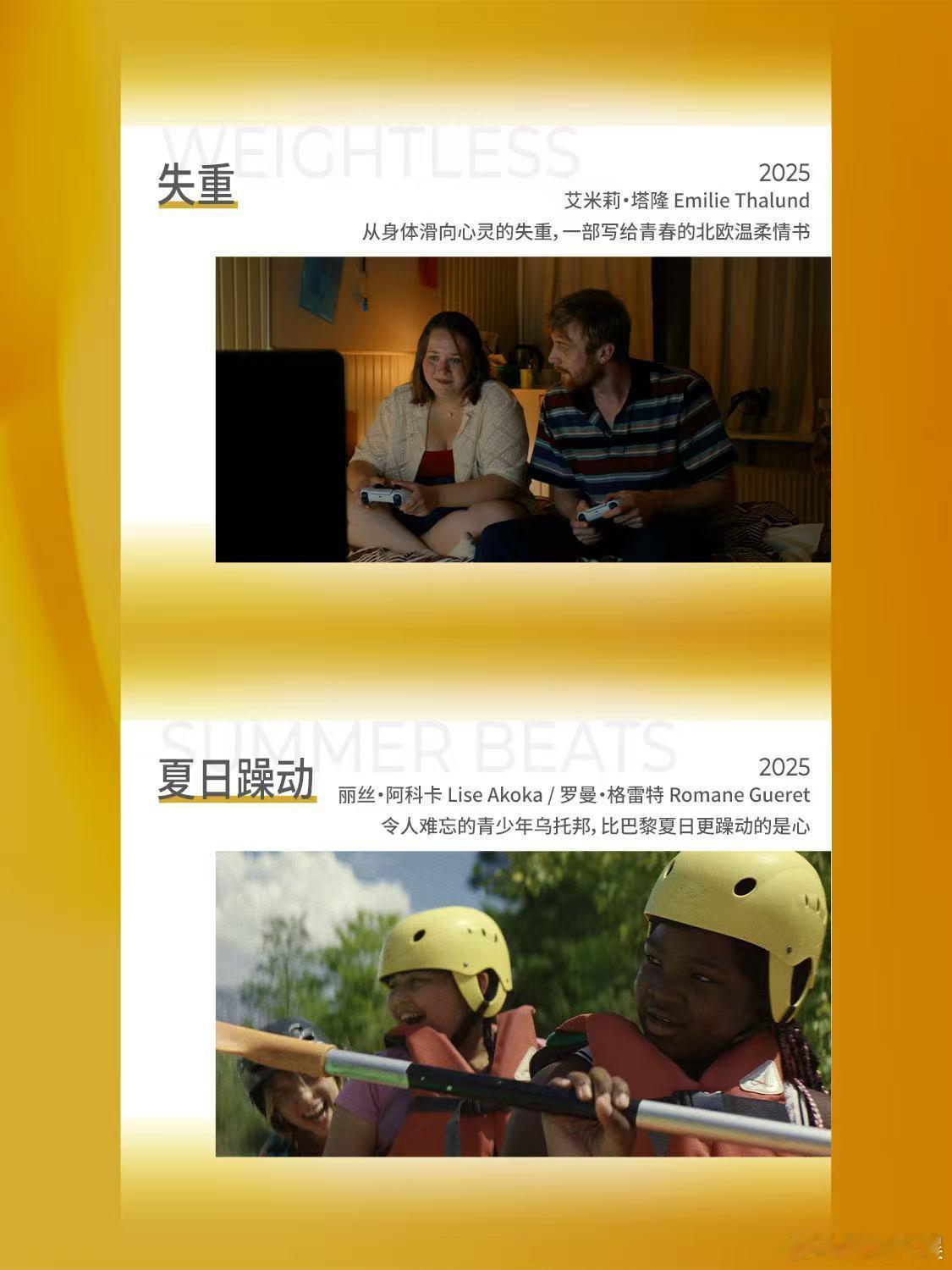 【SIFF展映片单-多元视角】上海国际电影节片单发布  ✨“记录每一个实现自我的