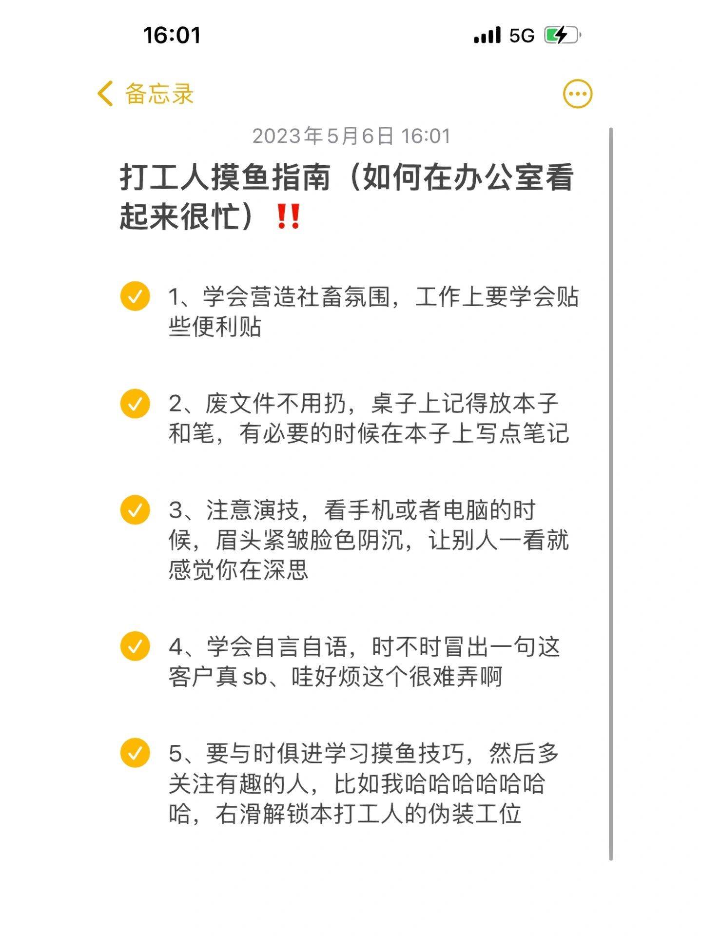 如何在办公室看起来很忙 #这才是打工摸鱼的最高境界# ​​​