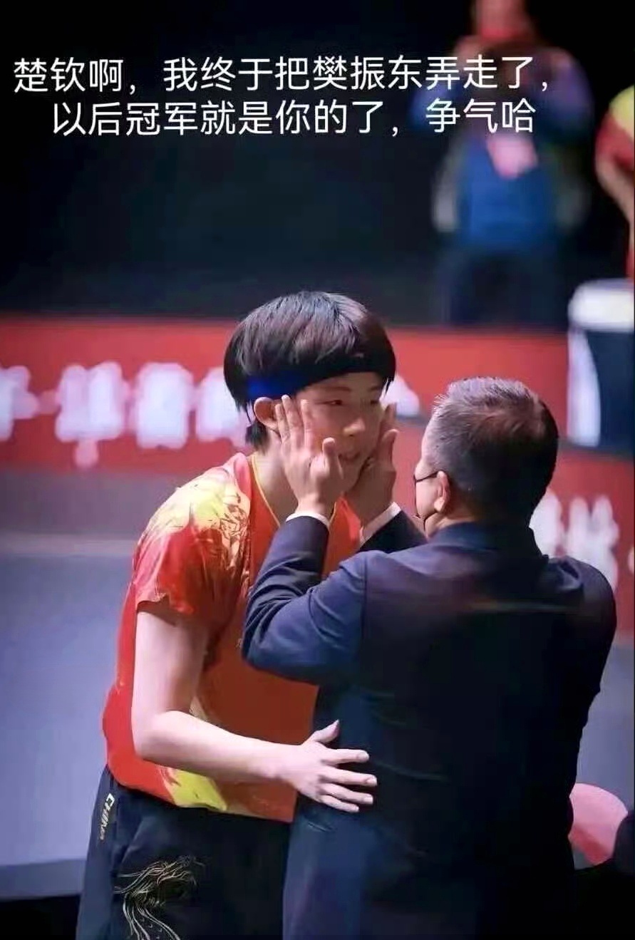 樊振东退世排那天照常训练井乒老登对功勋球员的围剿，与文教毒教材对历史的涂改，本质