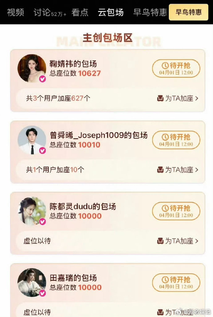 月鳞绮纪主演云包场主演云包场诚意拉满，《月鳞绮纪》东方奇幻美学拉满，鞠婧祎、曾舜