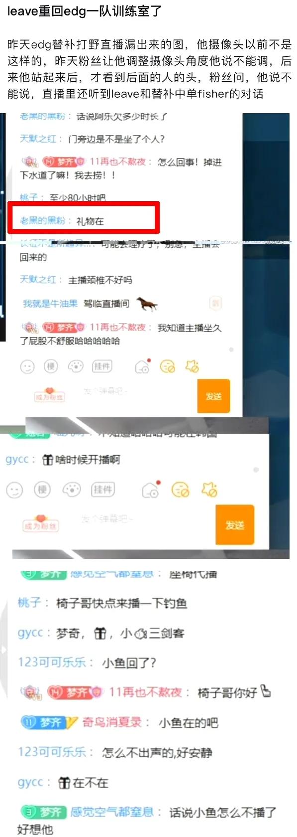 浪子回头金不换！leave重新被抬回一队了？
随着Uzi直播回应明年可能不再继续