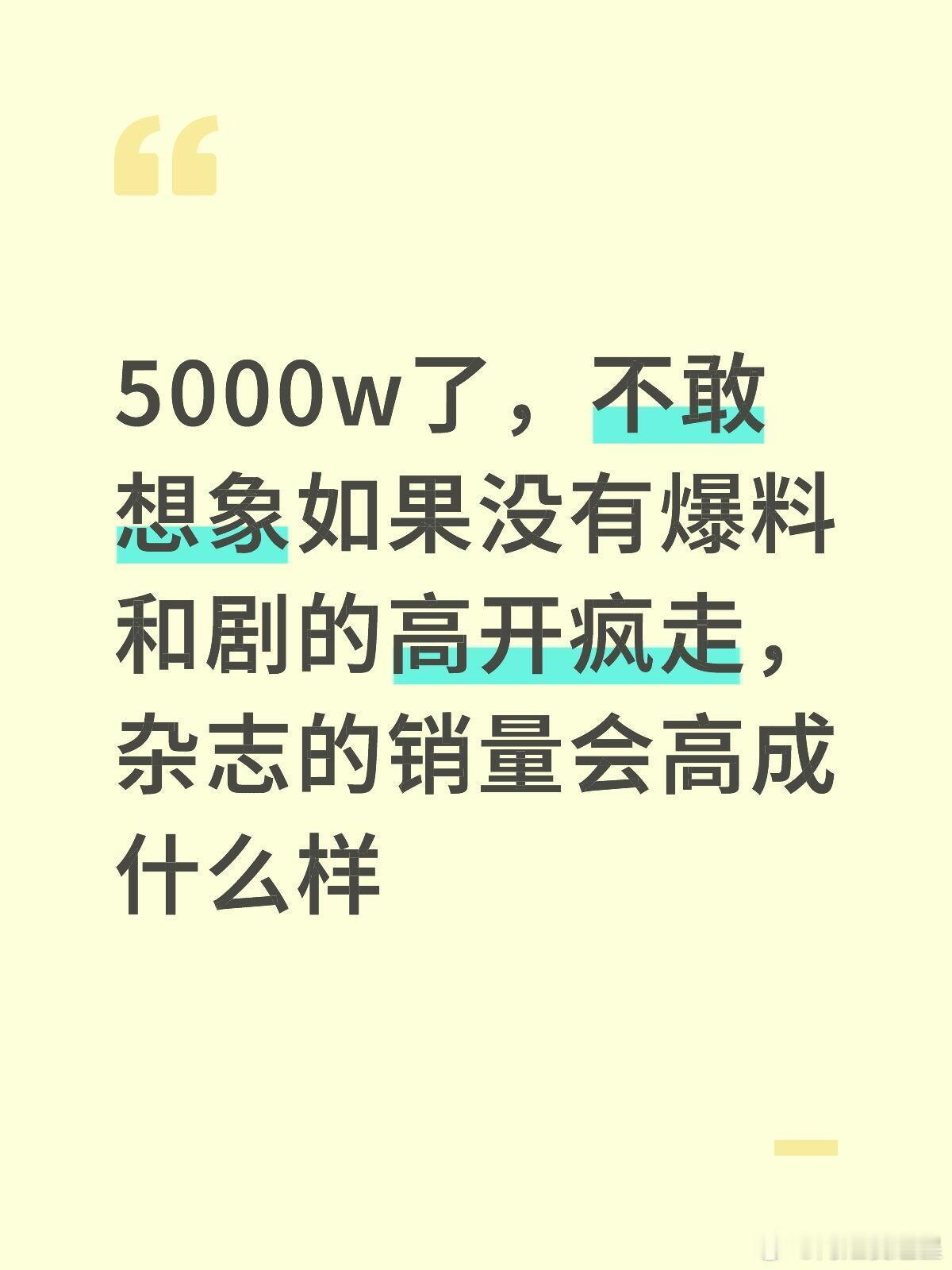 梓渝登顶内娱杂志销量第一如果没有前嫂子爆料，梓渝的杂志可能卖不了这么多，毕竟嫂子