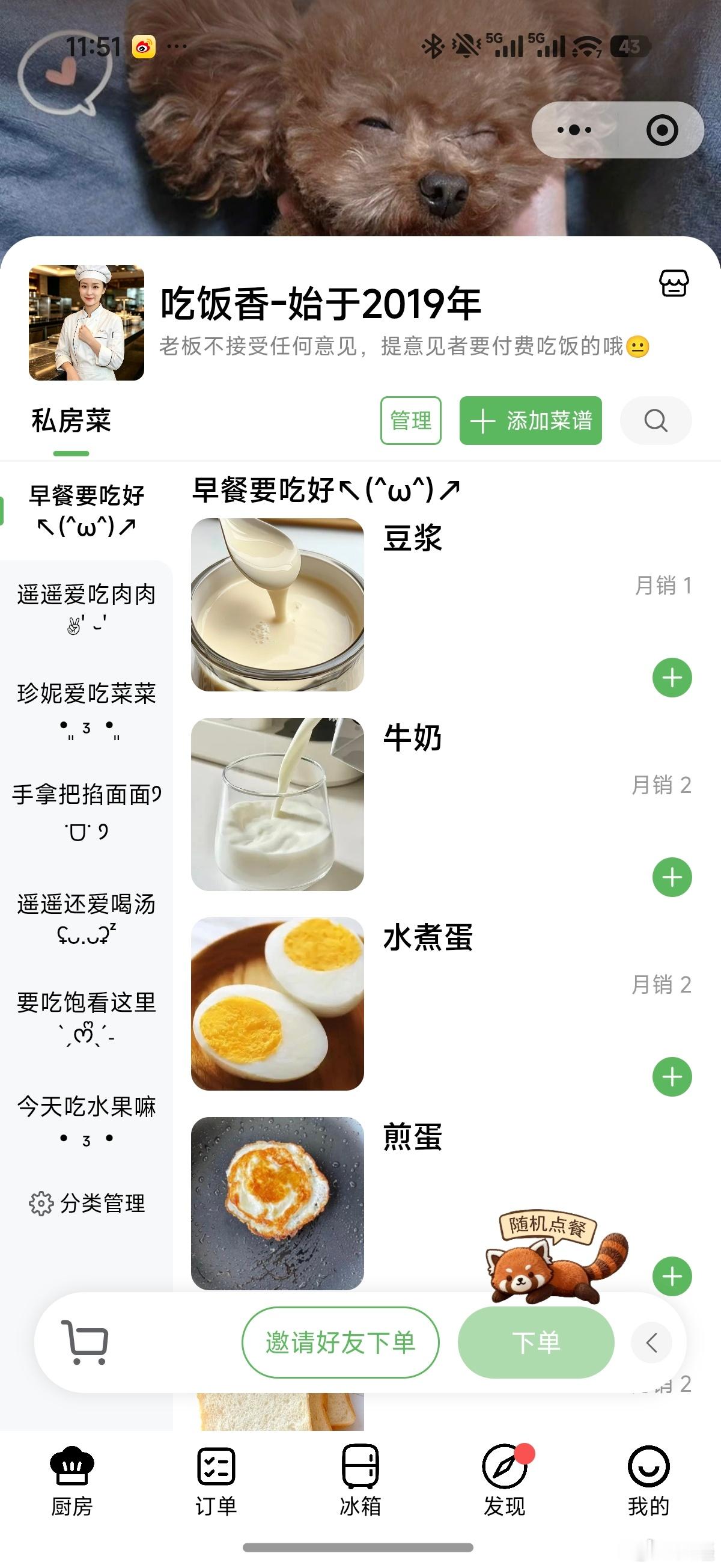 自己做饭成本其实很高 实在不知道每天中午吃啥，我和队友整了菜单[酷] ​​​