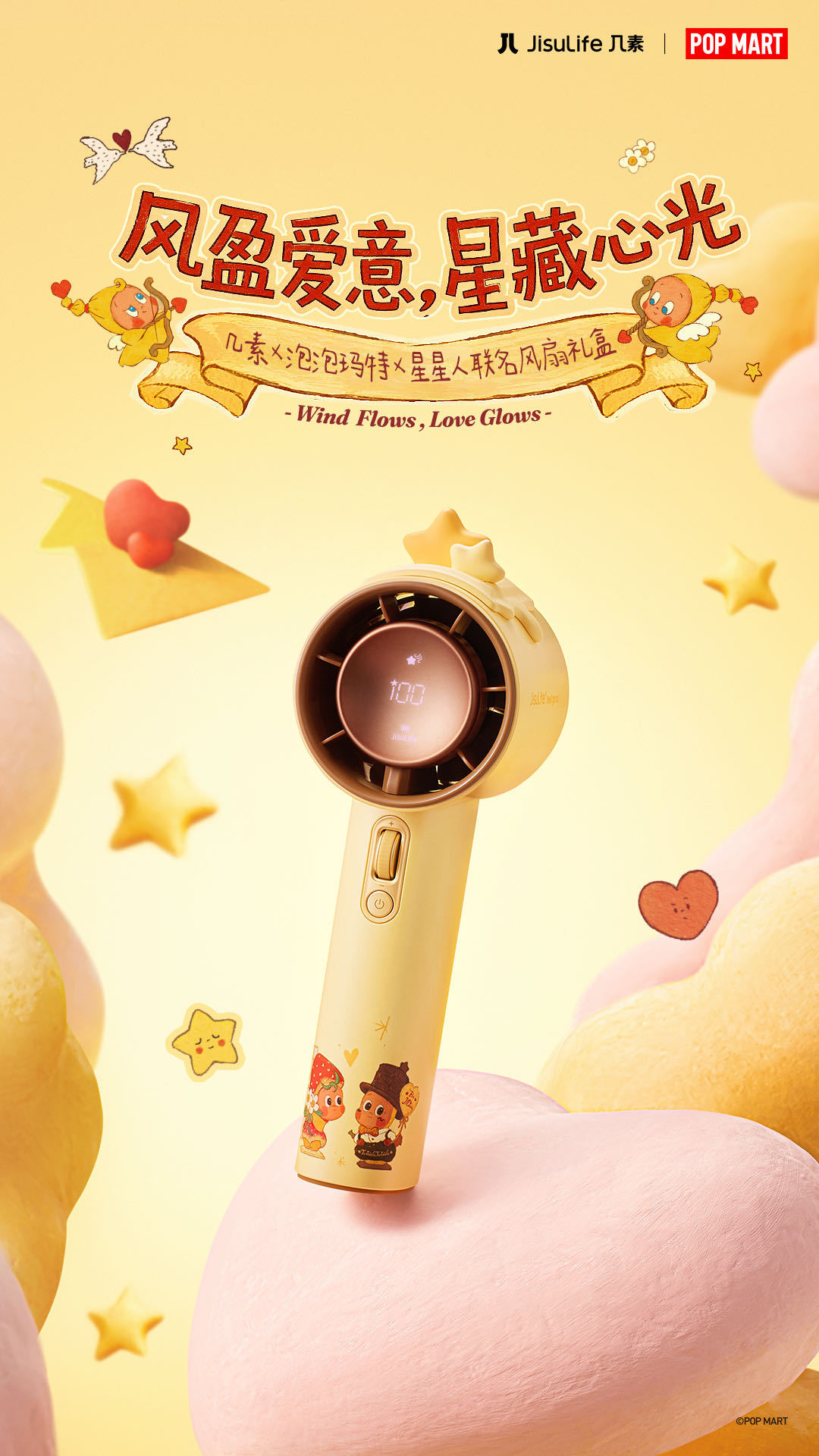几素星星人联名不允许还有人不知道这个联名！几素审美未免也太好了，能选中星星人这么