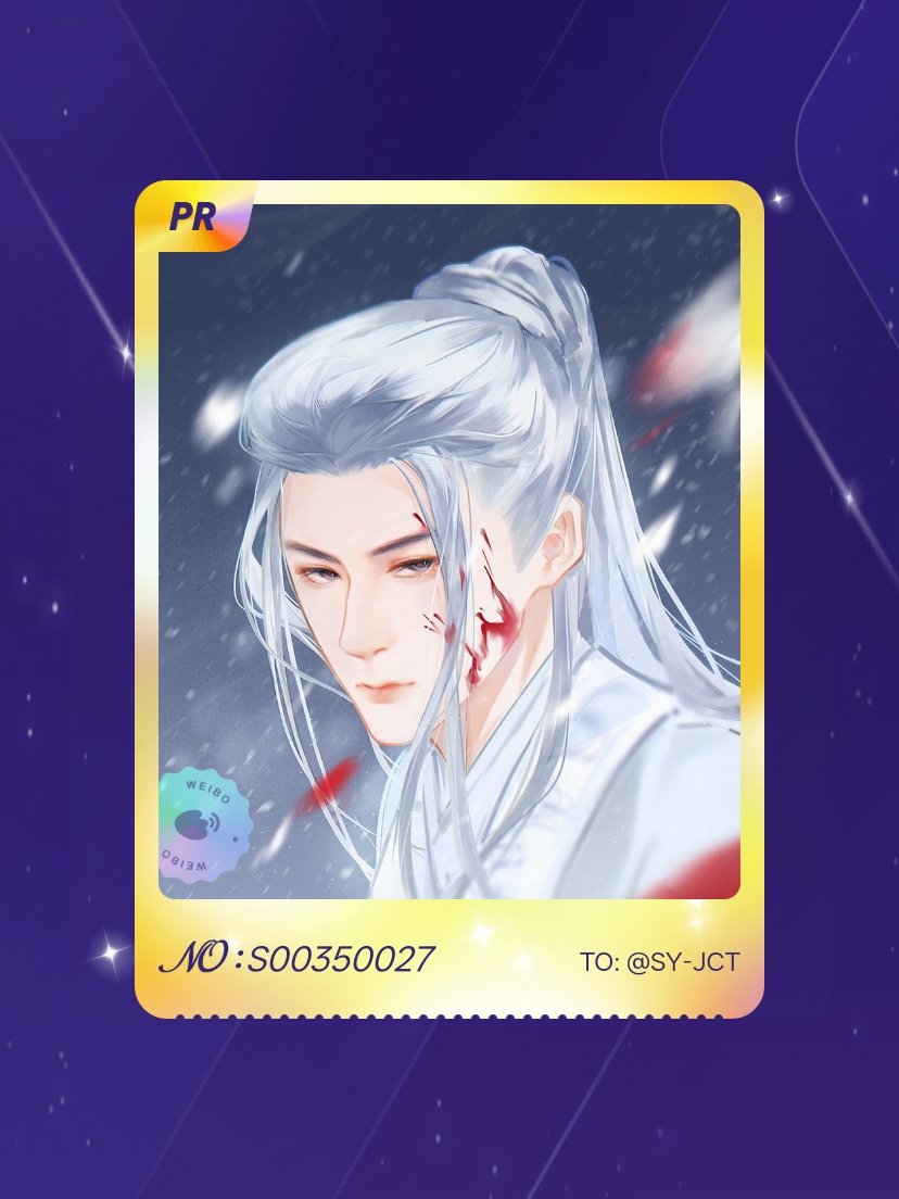 檀健次 欧气爆棚！我在檀健次“百亿回眸忆相柳”活动中成功抽到了PR卡“红尘九曲”