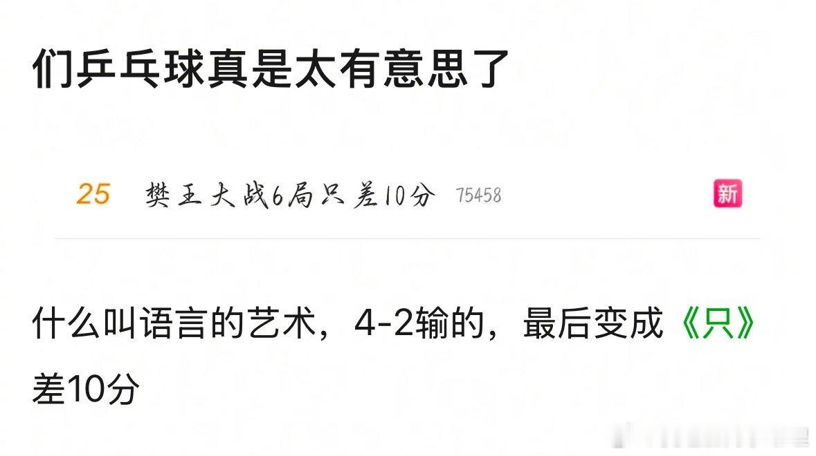 这个词条下，都是在嘲“语言的艺术”