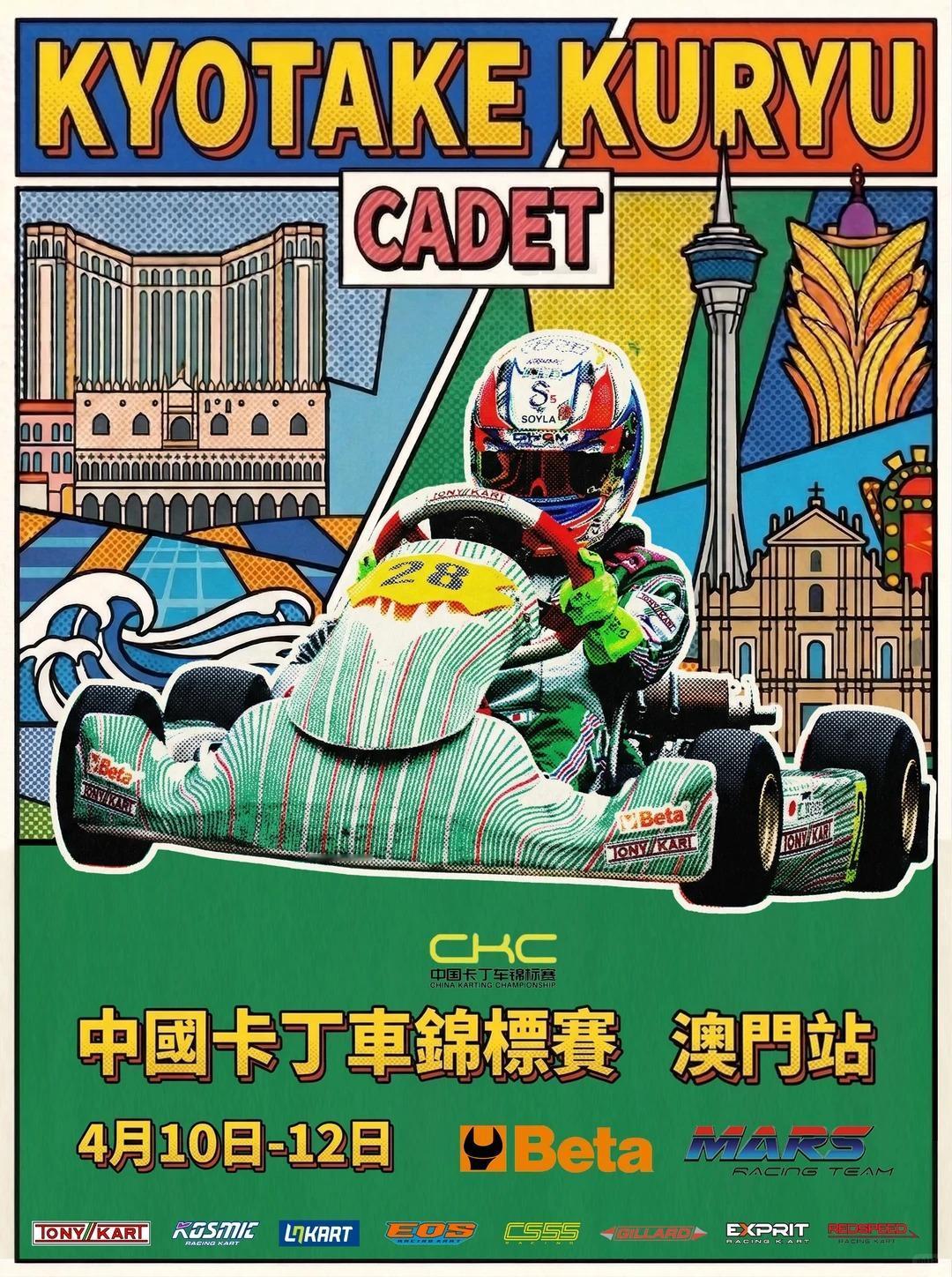 说实话，每次看CKC，最打动我的反而不是冠军。
是那些明明知道挤不进前三、却还在