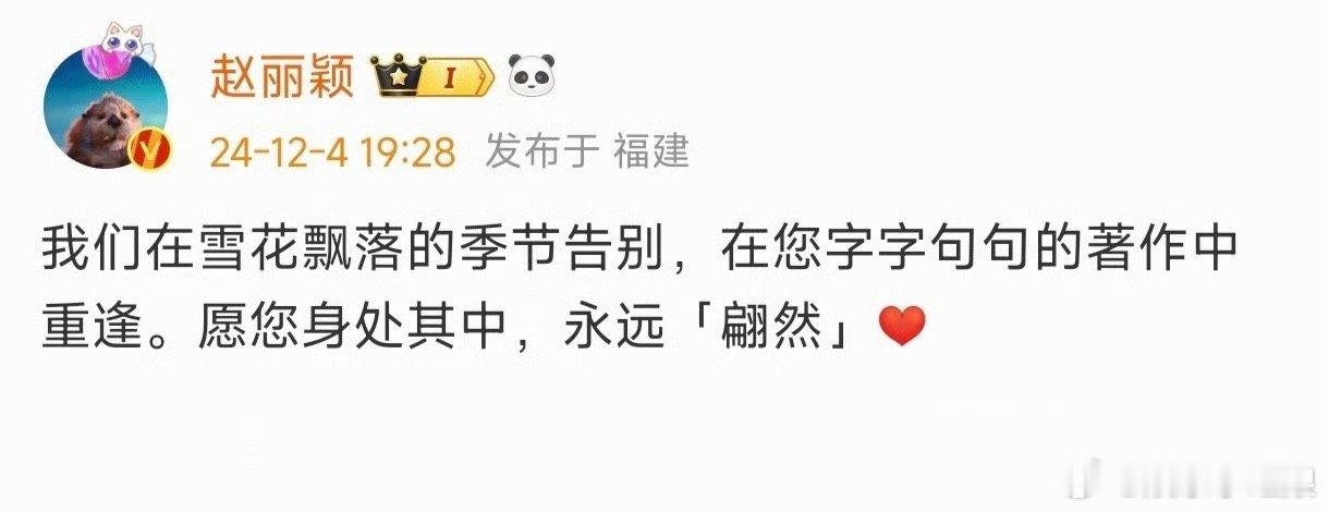 赵丽颖悼念琼瑶    2011年《新还珠格格》的晴儿，也是赵丽颖第一个戏份很多的