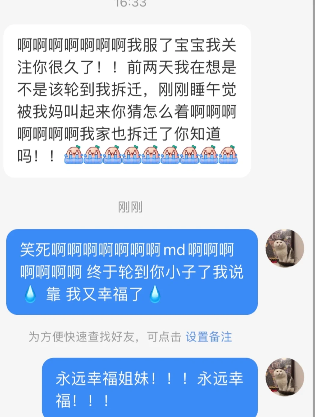 手抖....朋友们都拆迁了啊啊啊啊啊