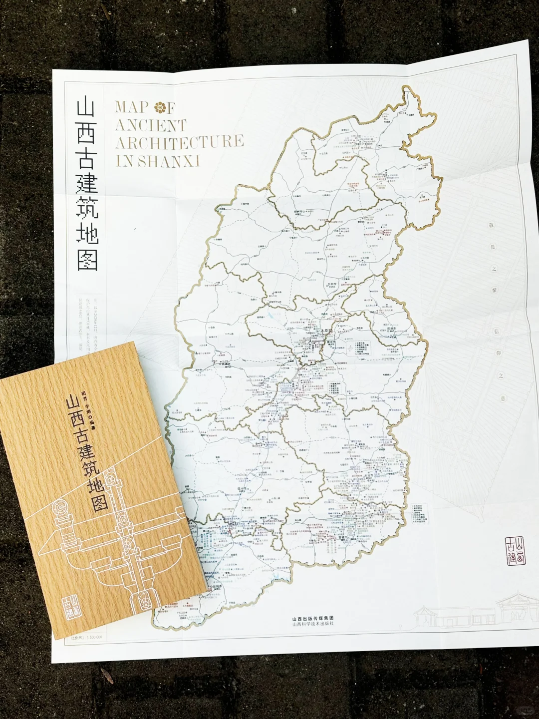 500册售罄！第一批山西古建筑地图晒图来啦