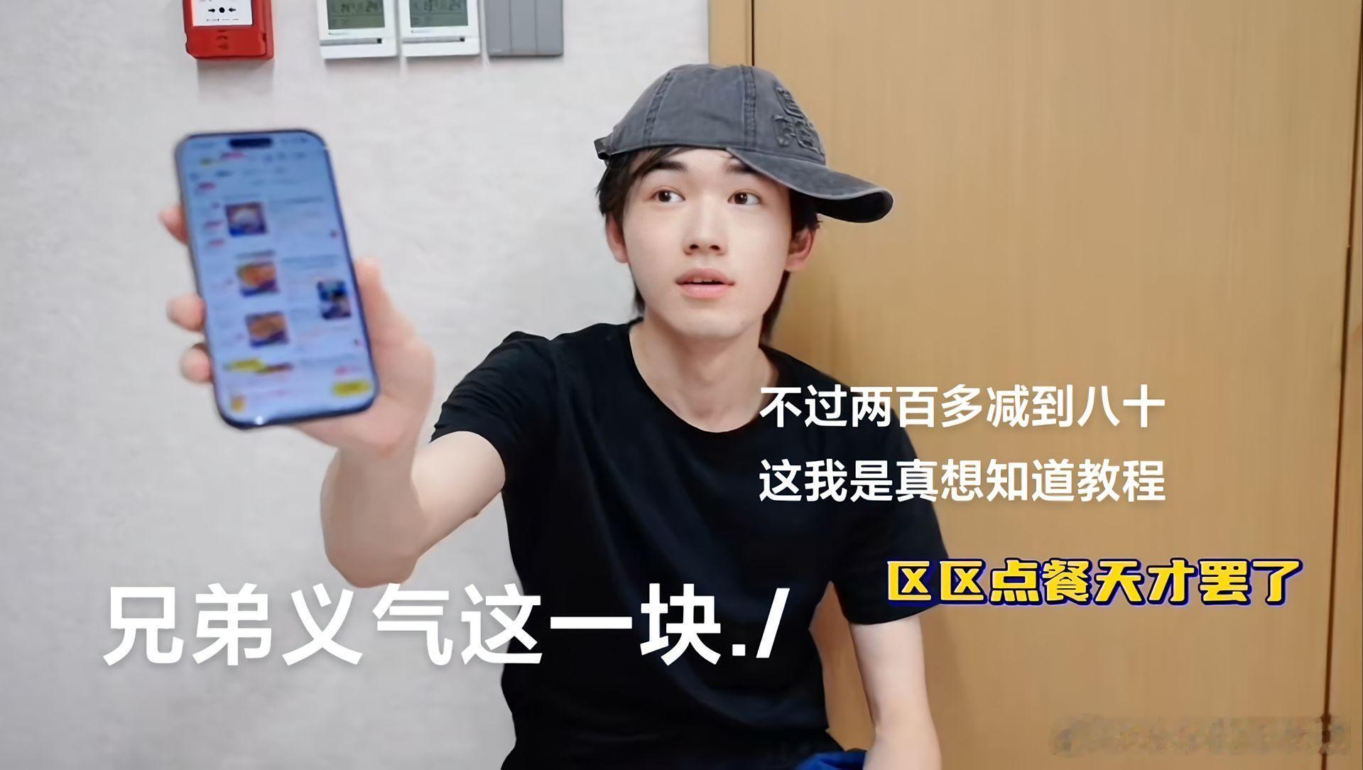 时代少年团[超话]给浩翔老表吃12个菜，7份米饭，自己吃肯德基，太照顾浩翔老表的