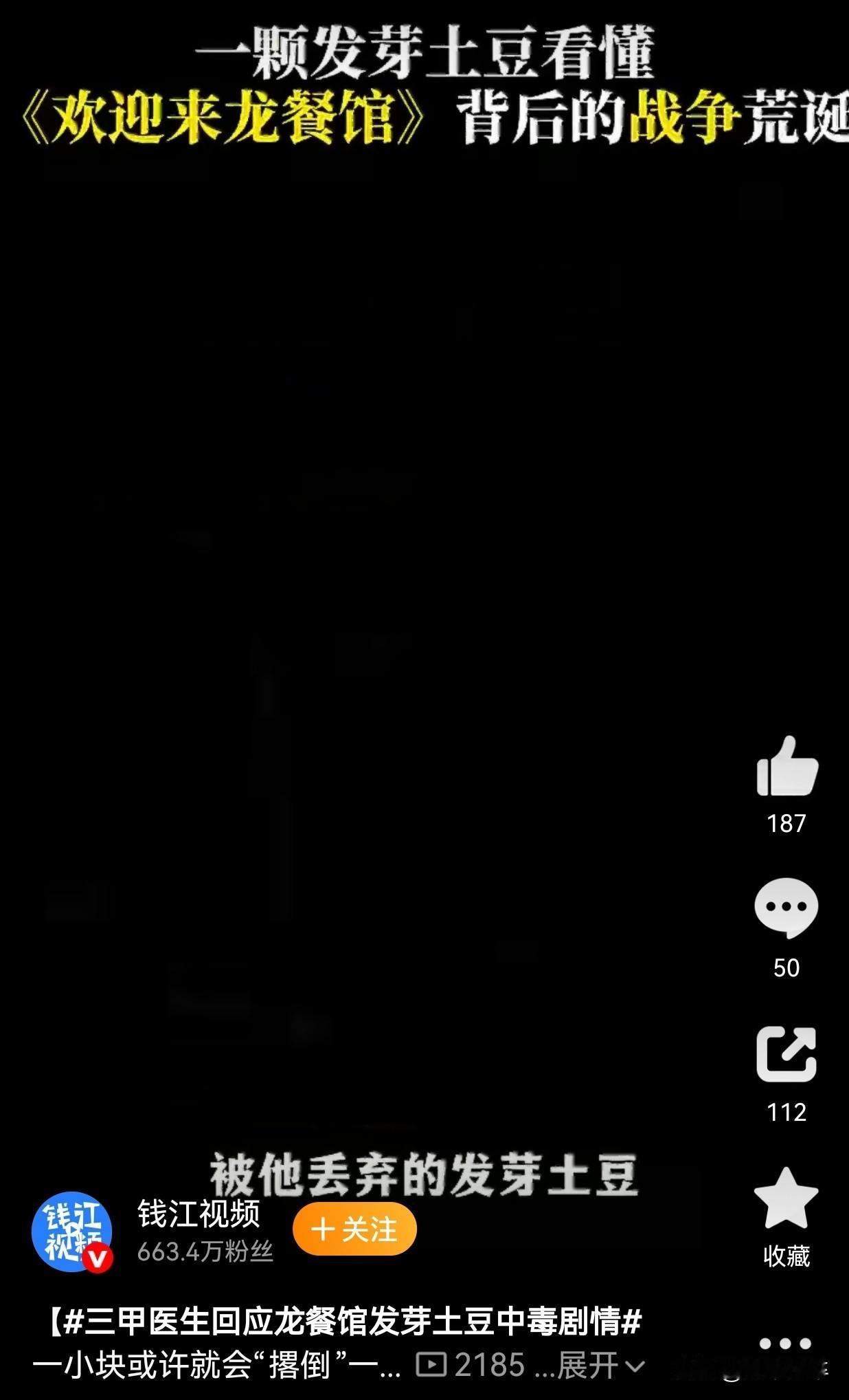 这样才是真正的造成群体对立的元凶！
在“🐉餐厅爆火”后接着就有媒体报道了，“发